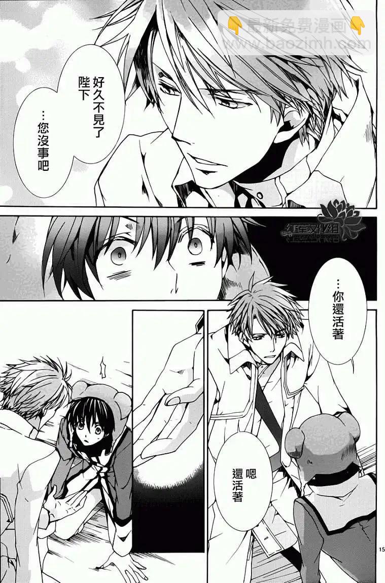 今天開始魔の自由業！ - 第087回 - 4