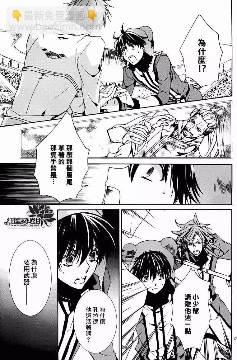 今天開始魔の自由業！ - 第087回 - 6