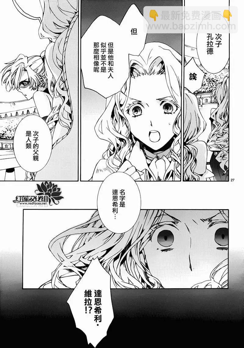 今天開始魔の自由業！ - 第087回 - 4