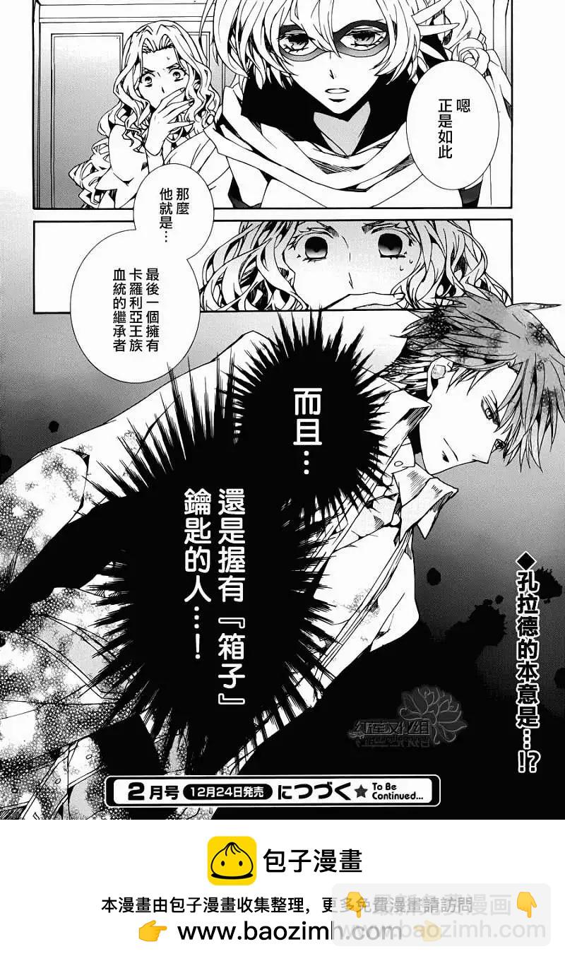 今天開始魔の自由業！ - 第087回 - 5