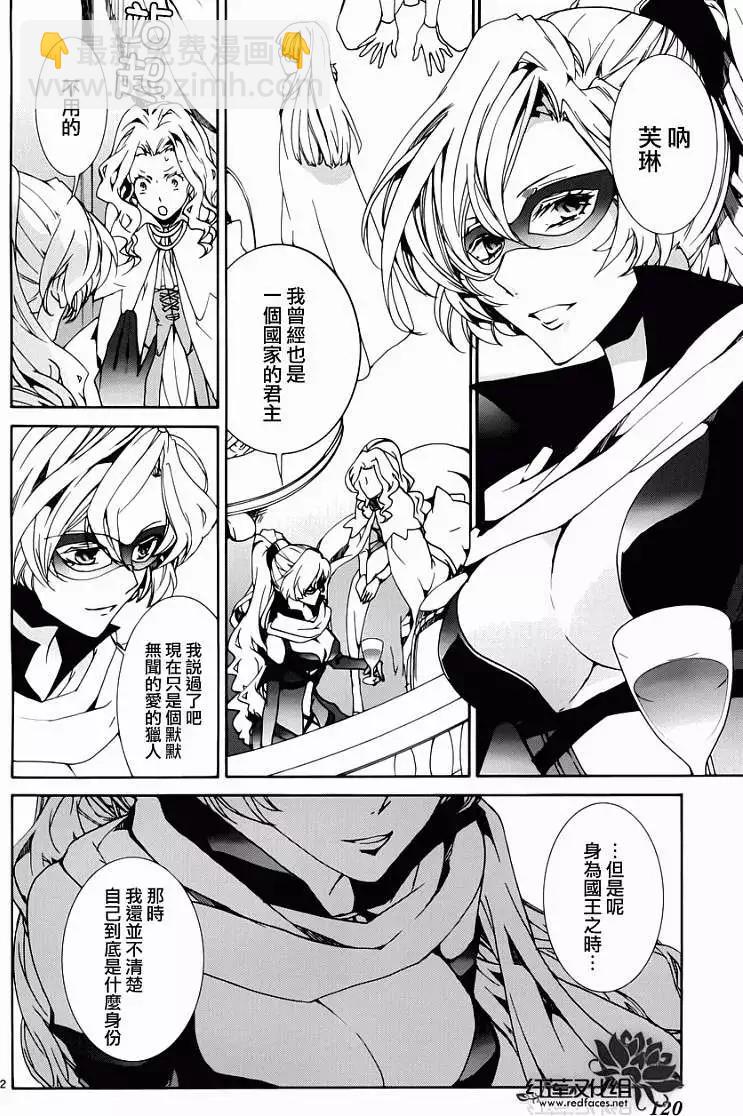 今天開始魔の自由業！ - 第087回 - 3
