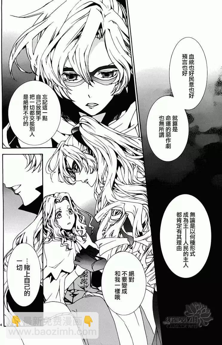 今天開始魔の自由業！ - 第087回 - 5