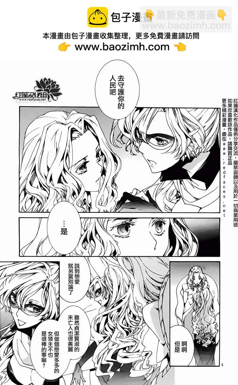 今天開始魔の自由業！ - 第087回 - 6