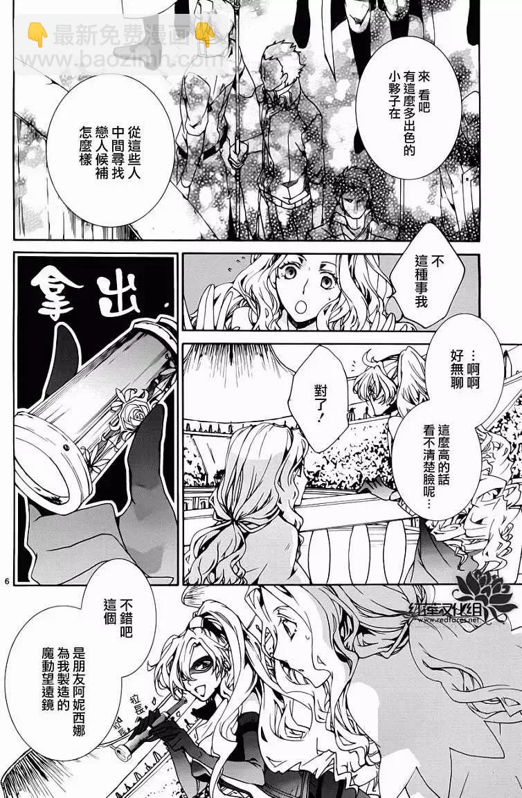 今天開始魔の自由業！ - 第087回 - 1