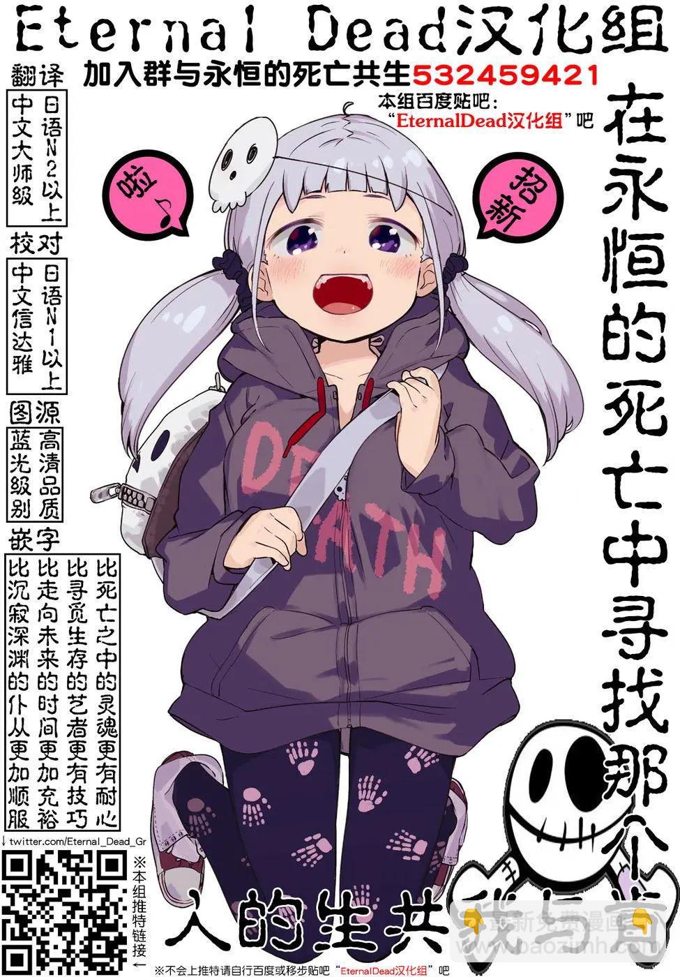 今天開始我就是蘿莉的小白臉！ - 第01回 - 1