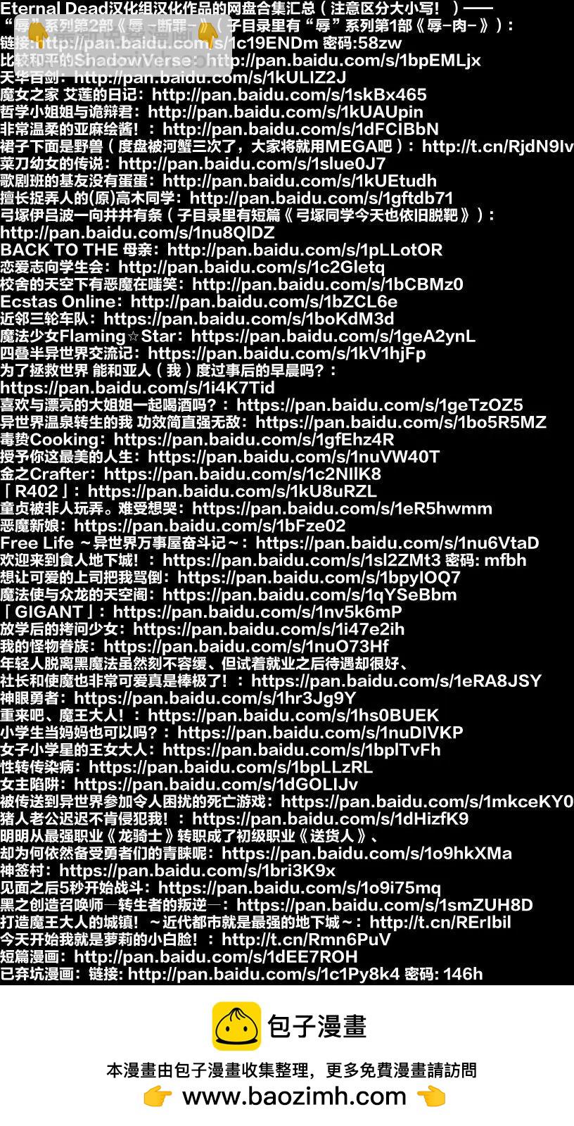 今天開始我就是蘿莉的小白臉！ - 第01回 - 2