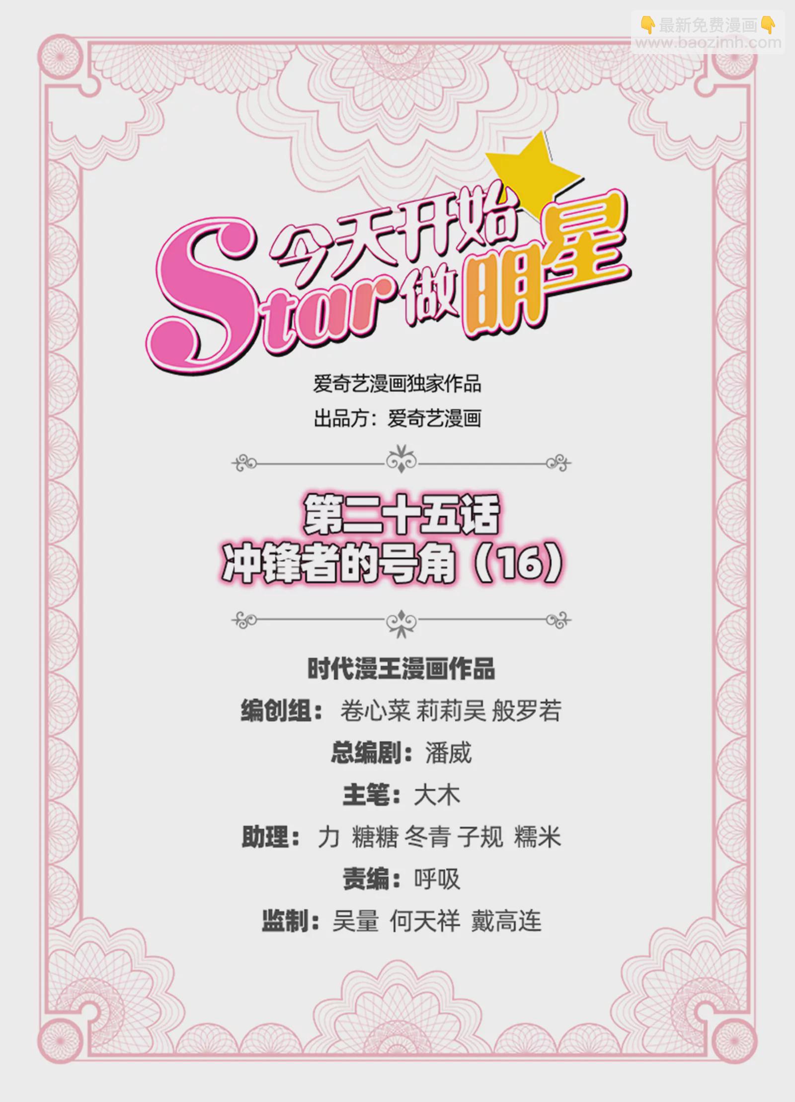 第25话 冲锋者的号角（16）-第371话