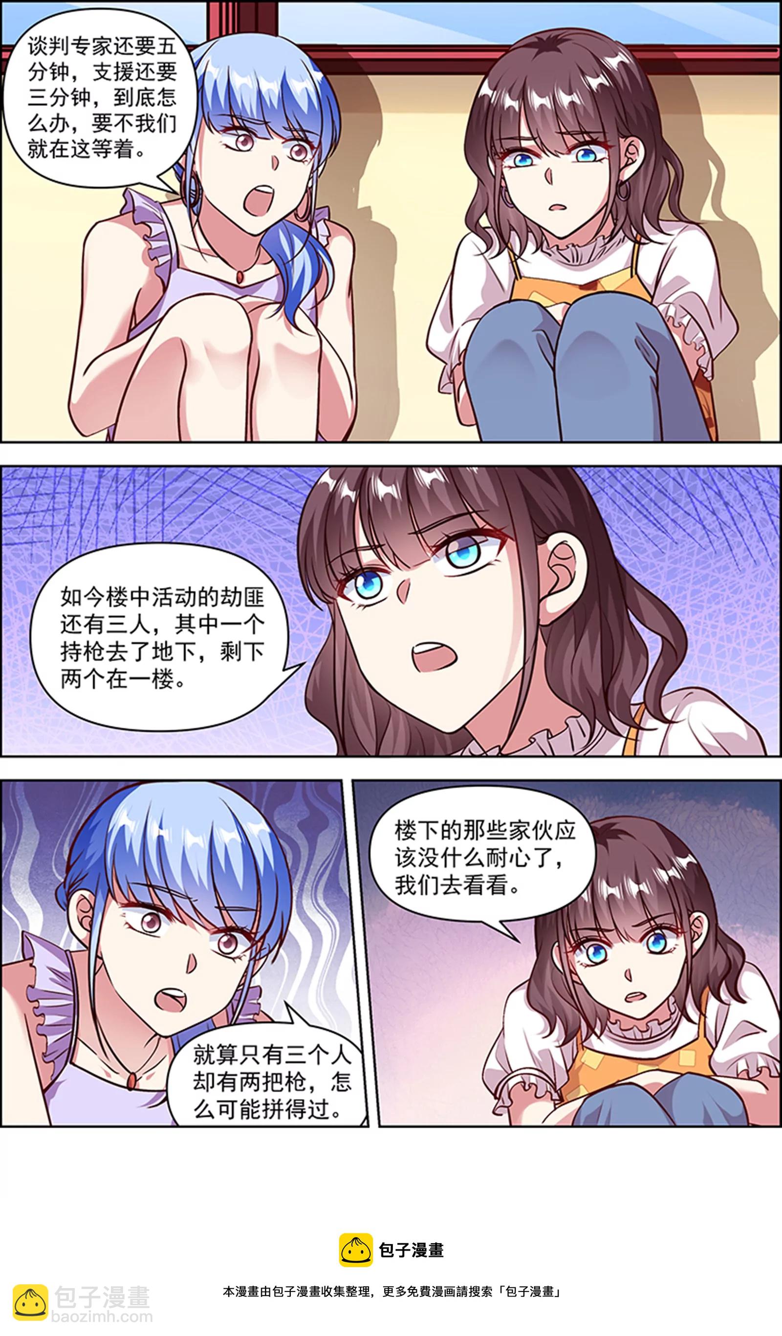 第25话 冲锋者的号角（16）-第371话