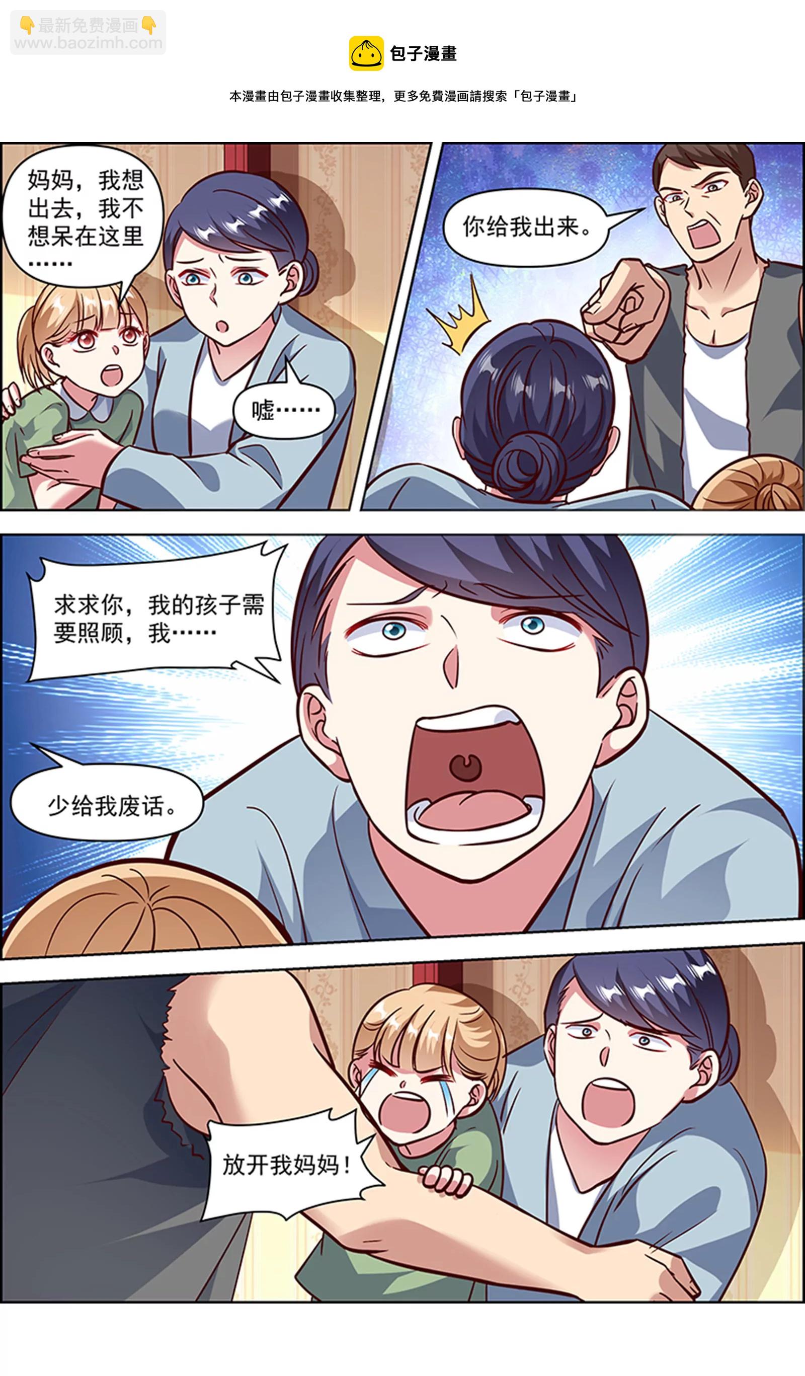 第25话 冲锋者的号角（16）-第371话