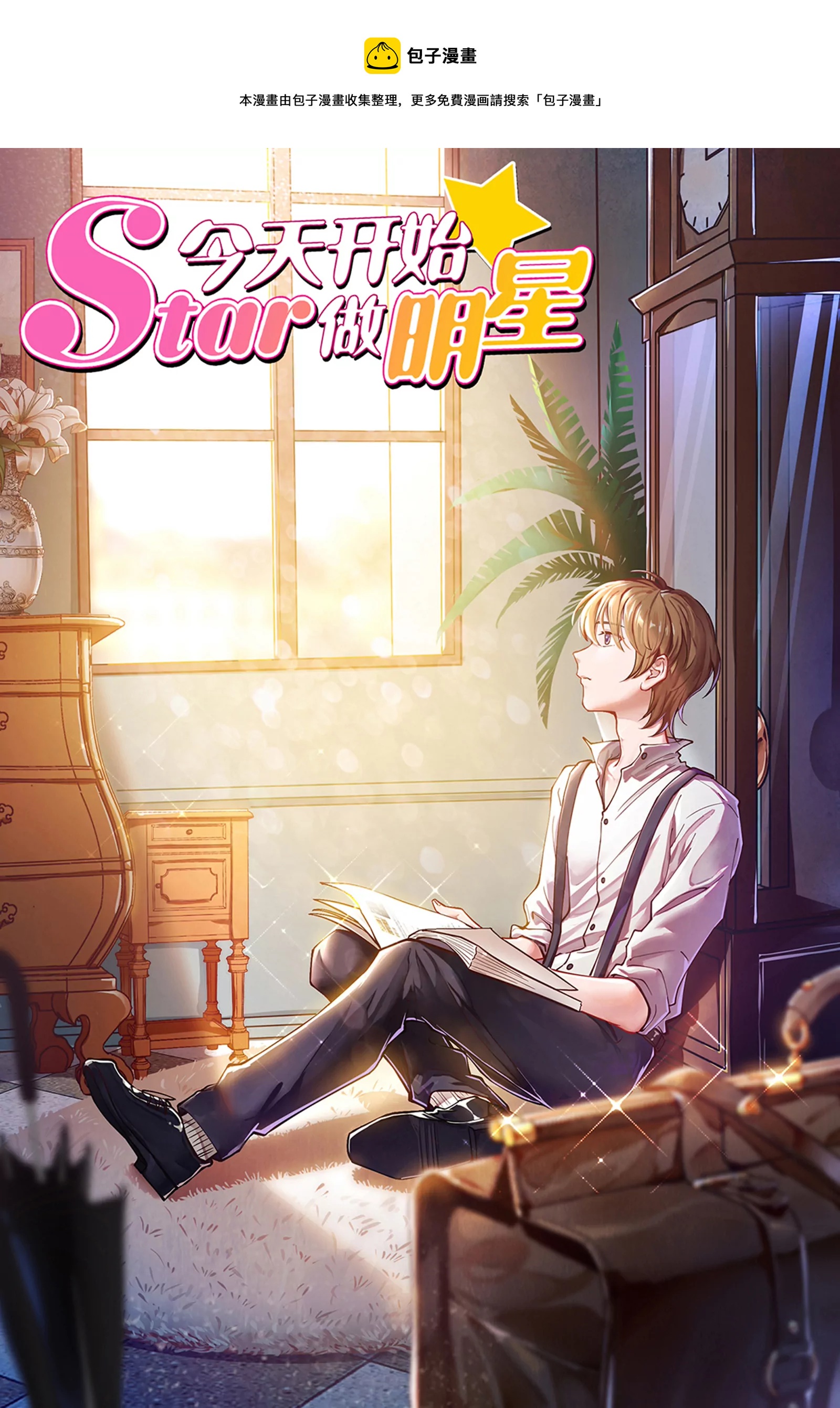 第25话 冲锋者的号角（14）-第369话