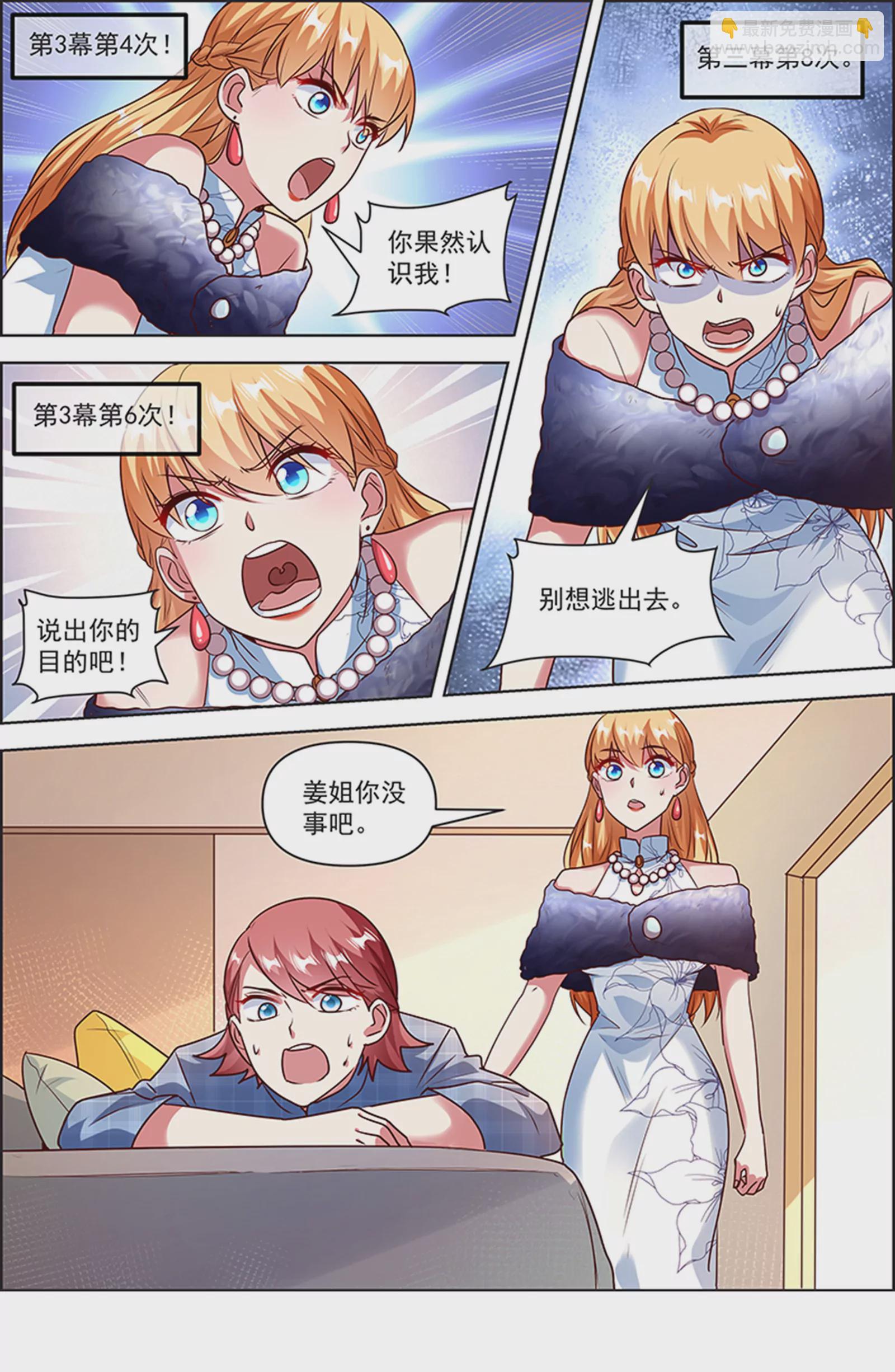 第25话 冲锋者的号角（14）-第369话