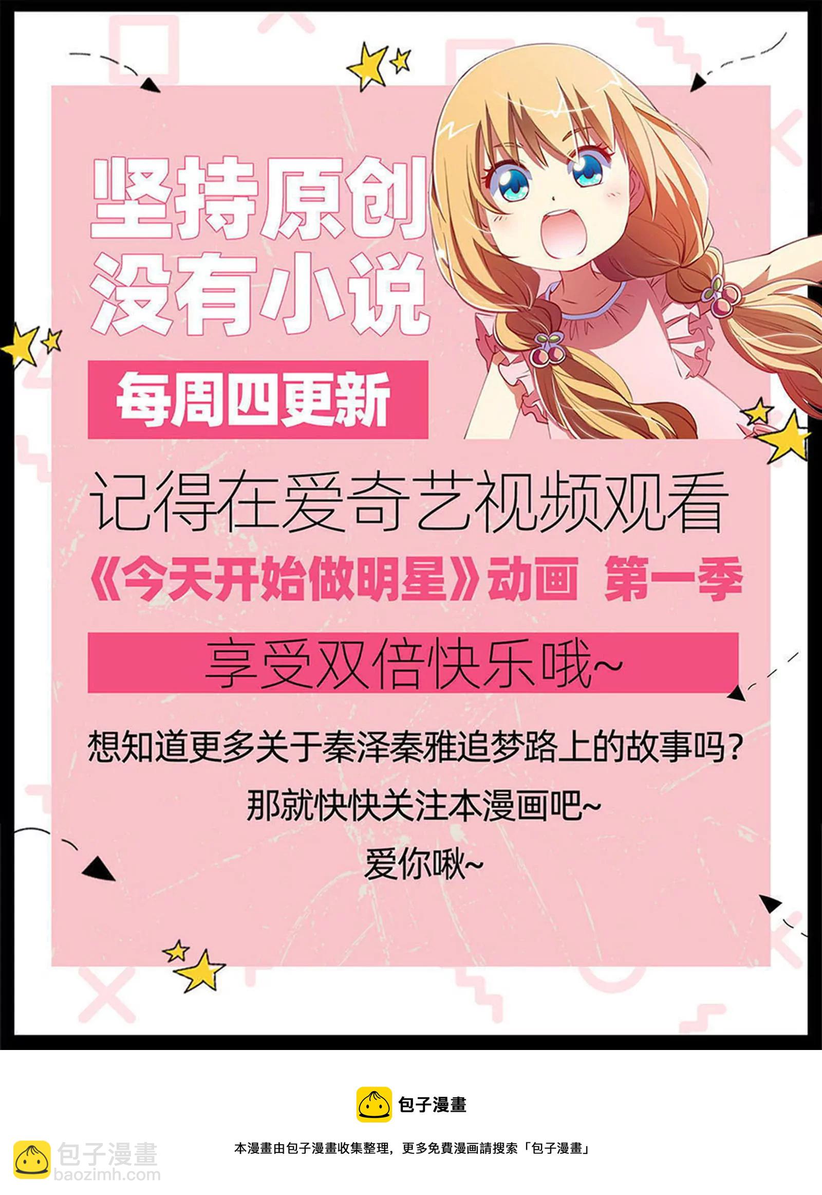 第25话 冲锋者的号角（14）-第369话