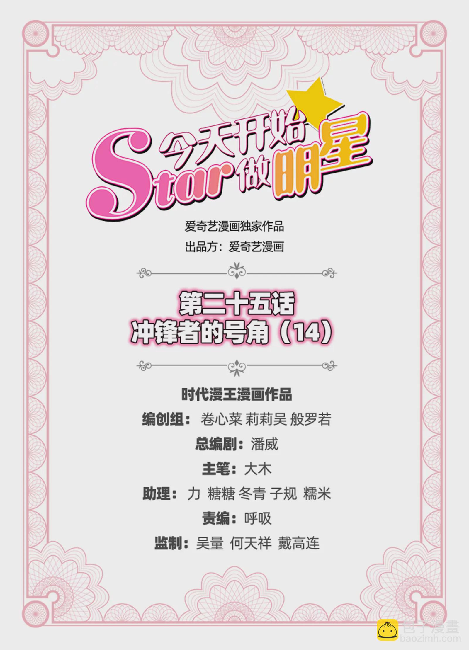 第25话 冲锋者的号角（14）-第369话