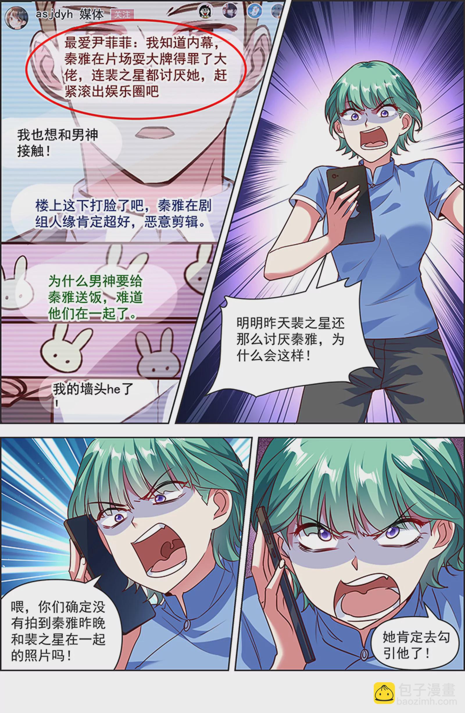 第25话 冲锋者的号角（14）-第369话