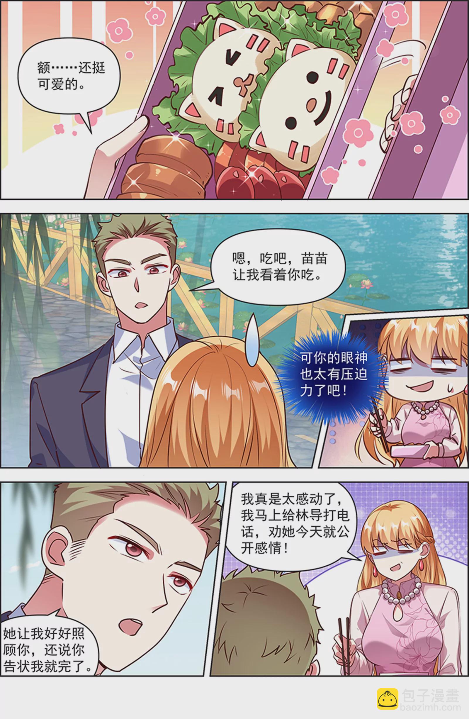 第25话 冲锋者的号角（14）-第369话