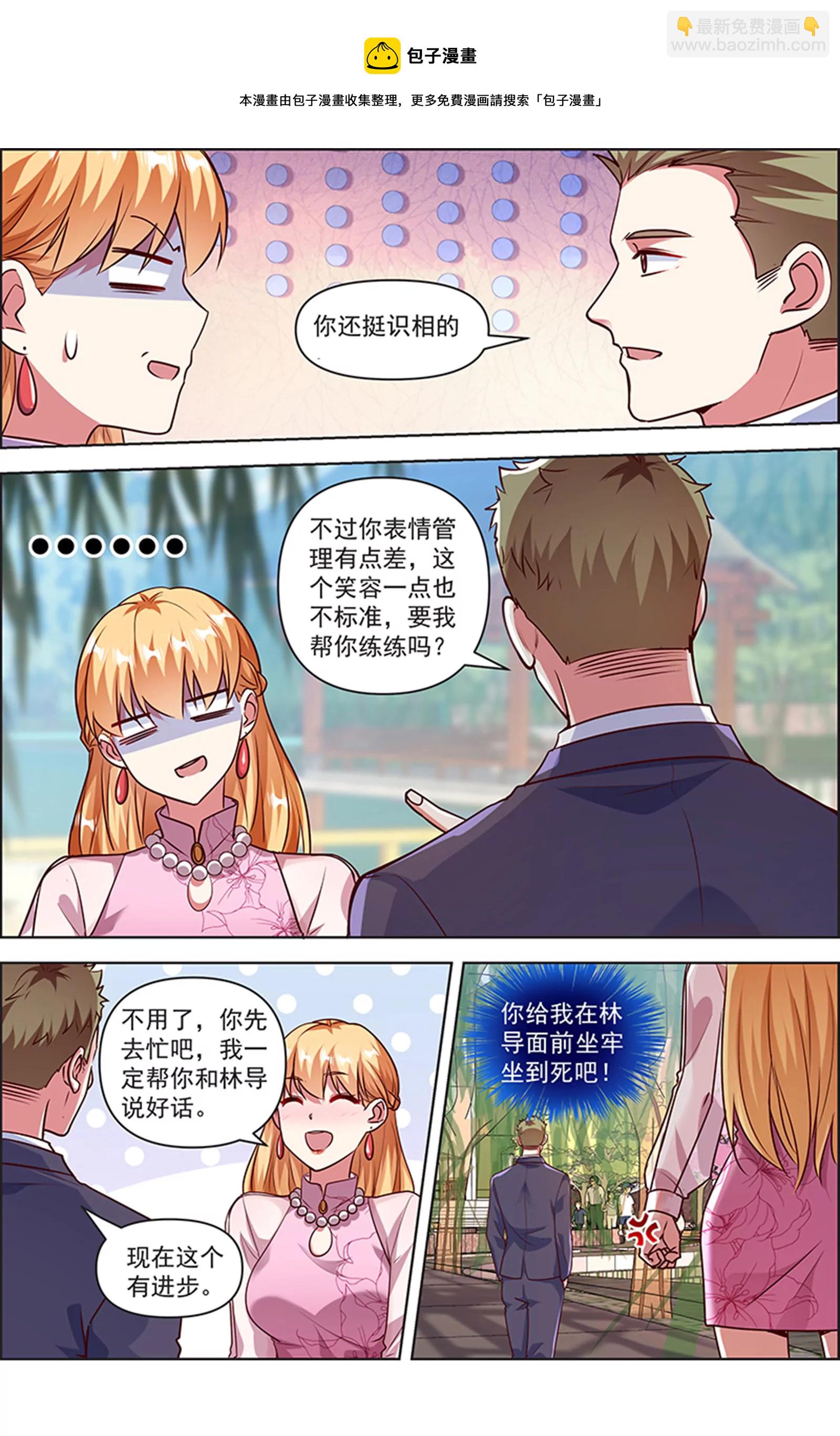 第25话 冲锋者的号角（14）-第369话