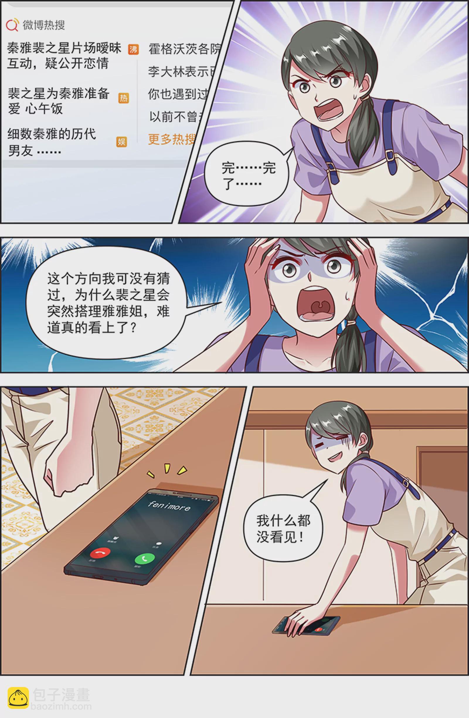 第25话 冲锋者的号角（14）-第369话