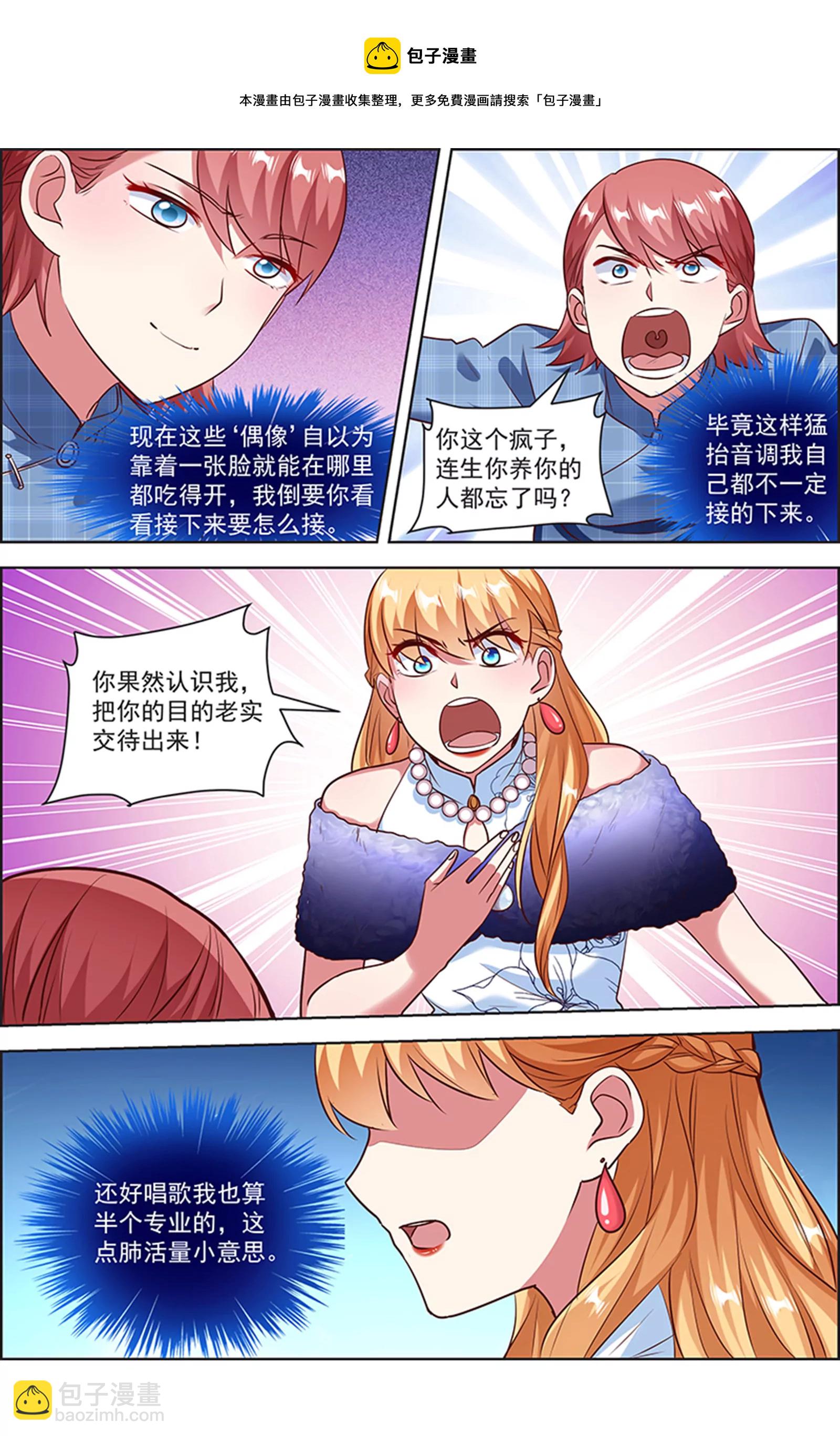 第25话 冲锋者的号角（14）-第369话