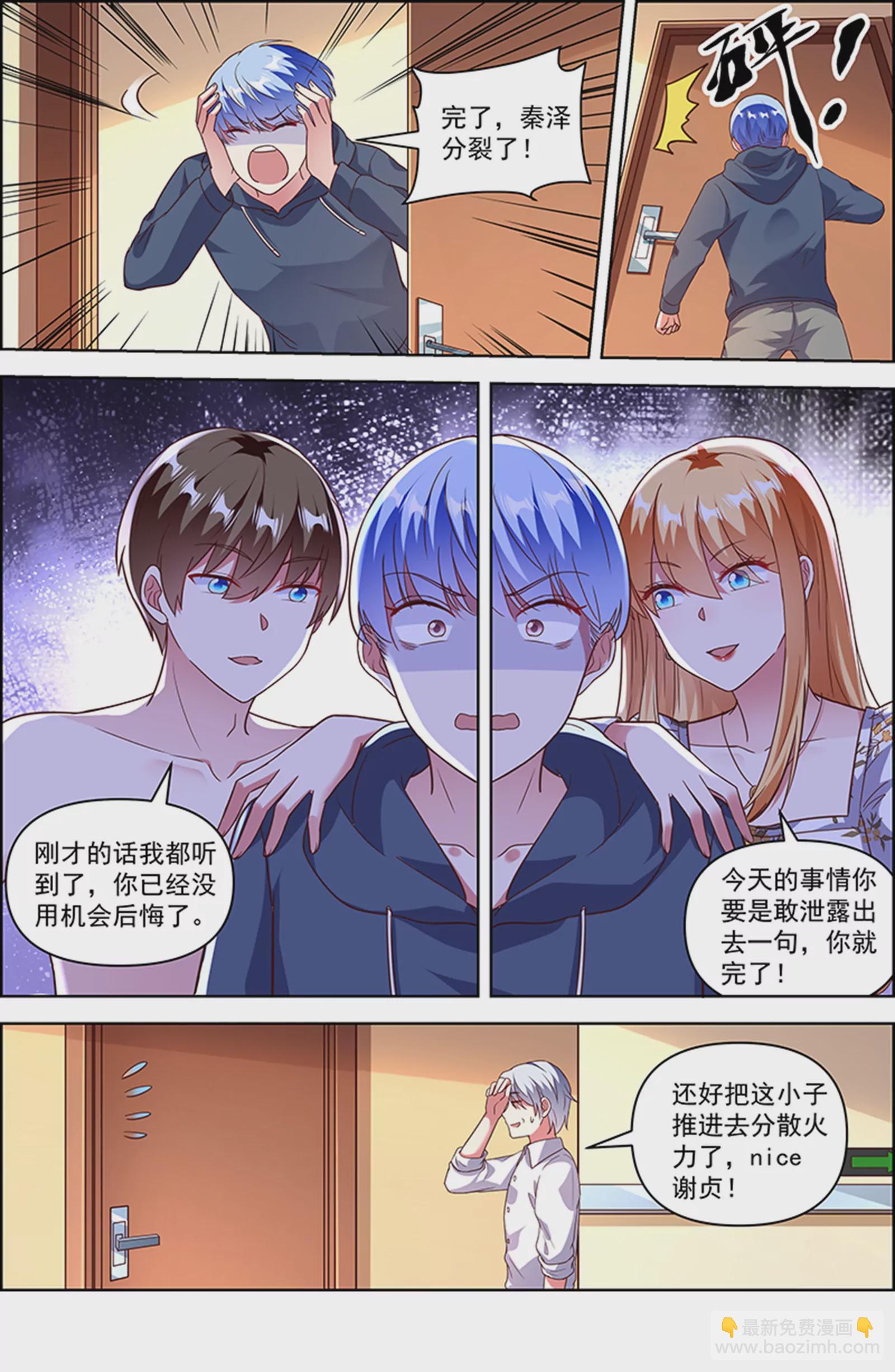 第25话 冲锋者的号角（18）-第373话