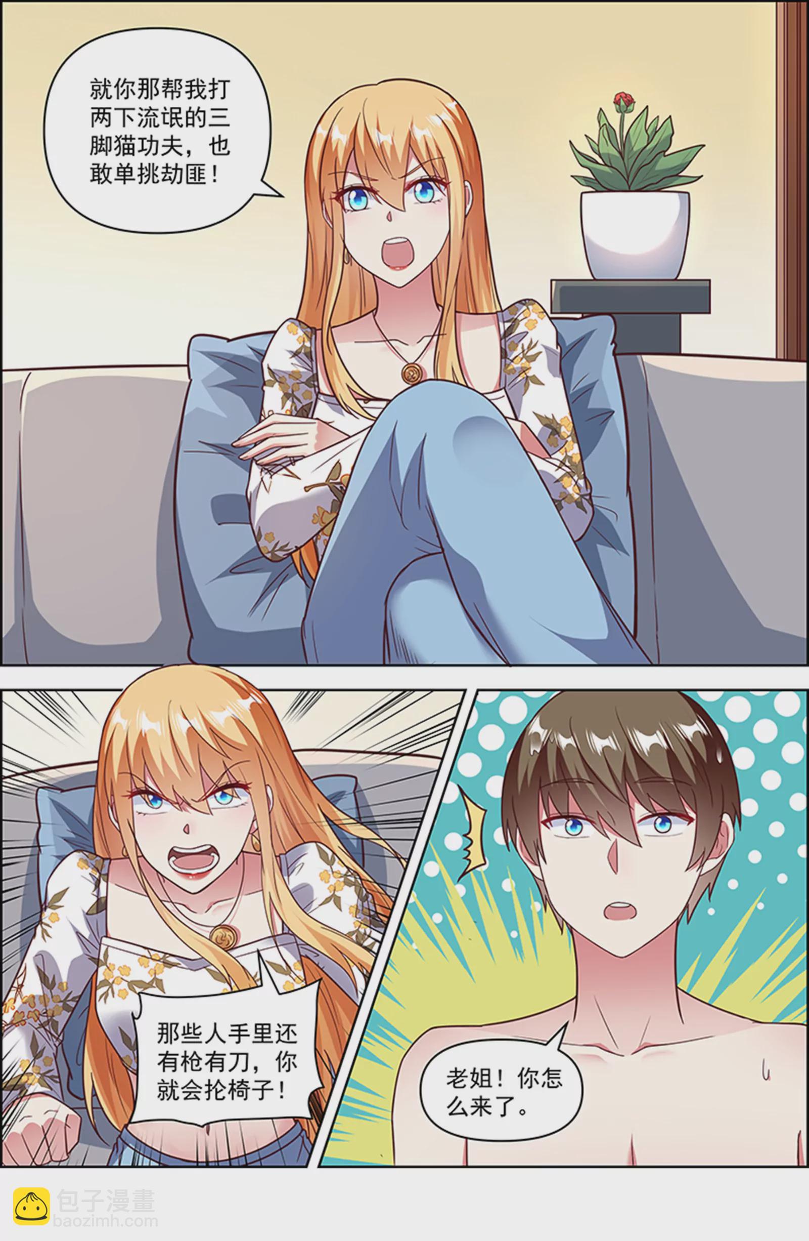 第25话 冲锋者的号角（18）-第373话