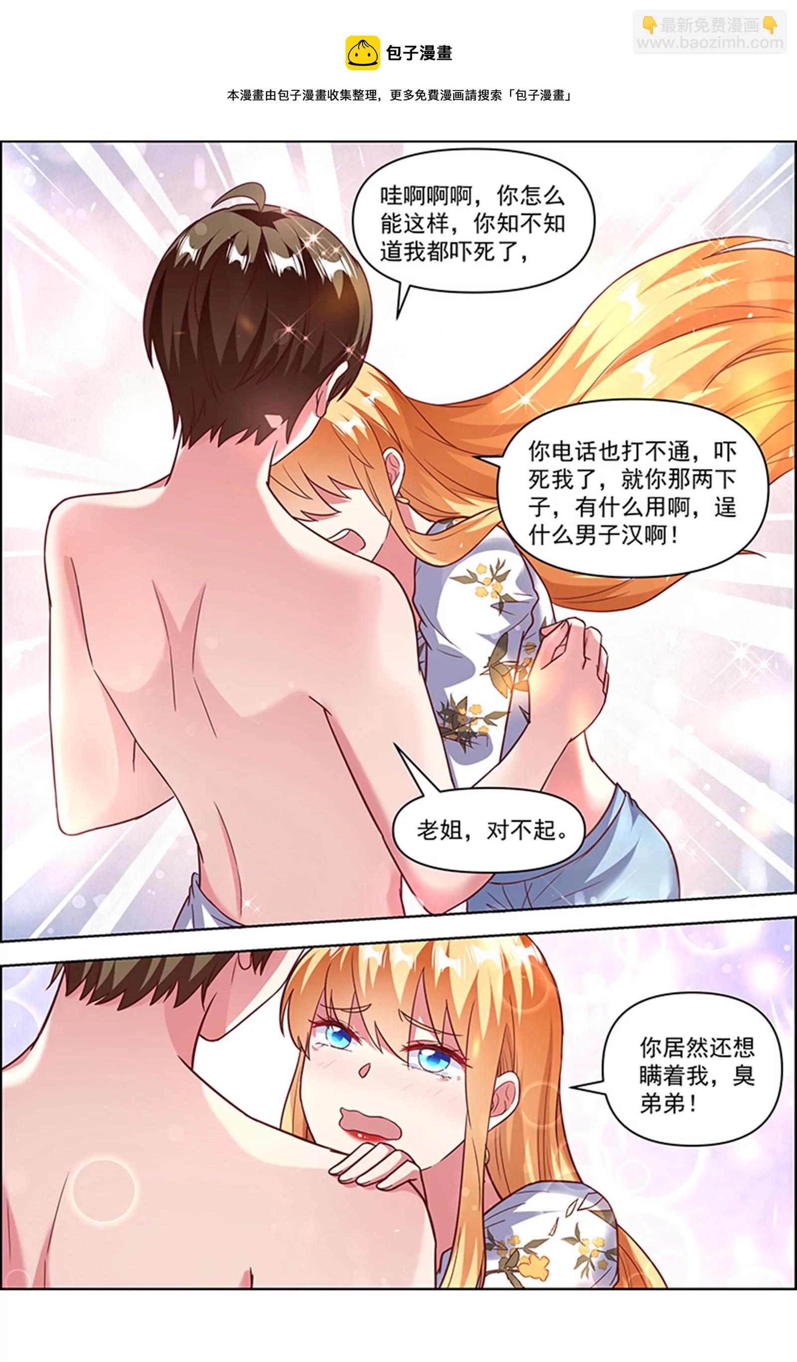 第25话 冲锋者的号角（18）-第373话