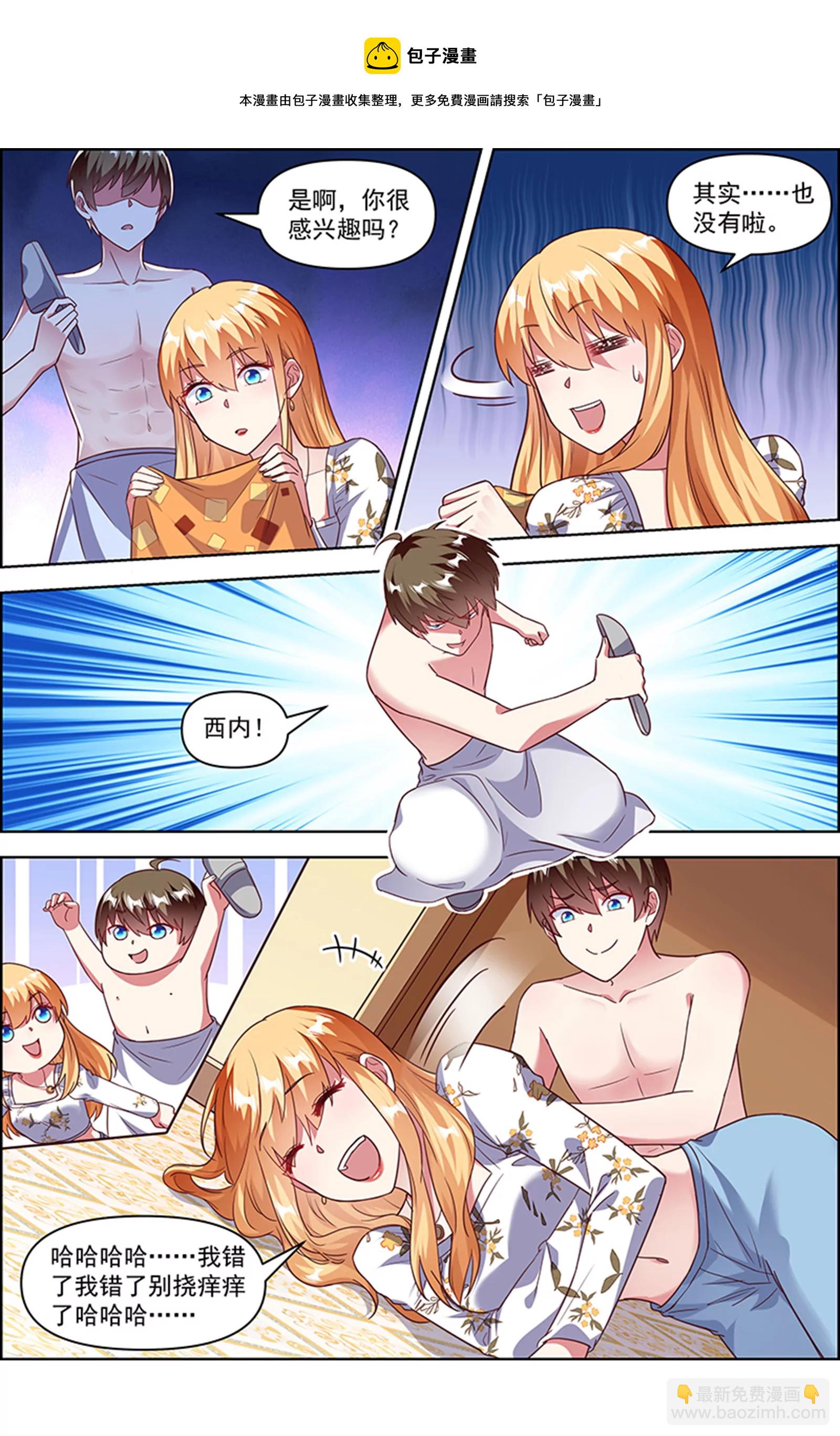 第25话 冲锋者的号角（18）-第373话