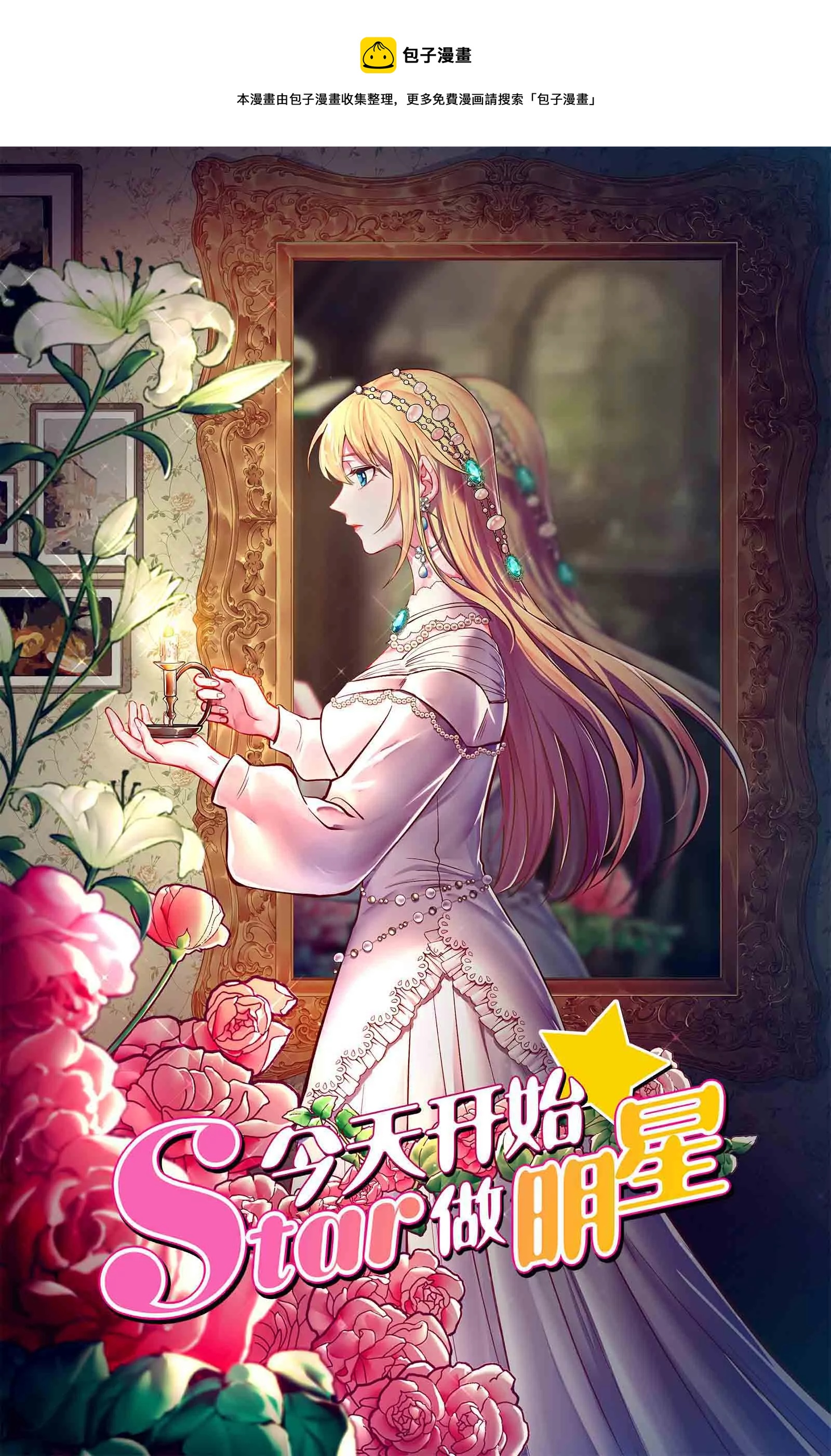 第25话 冲锋者的号角（20）-第375话