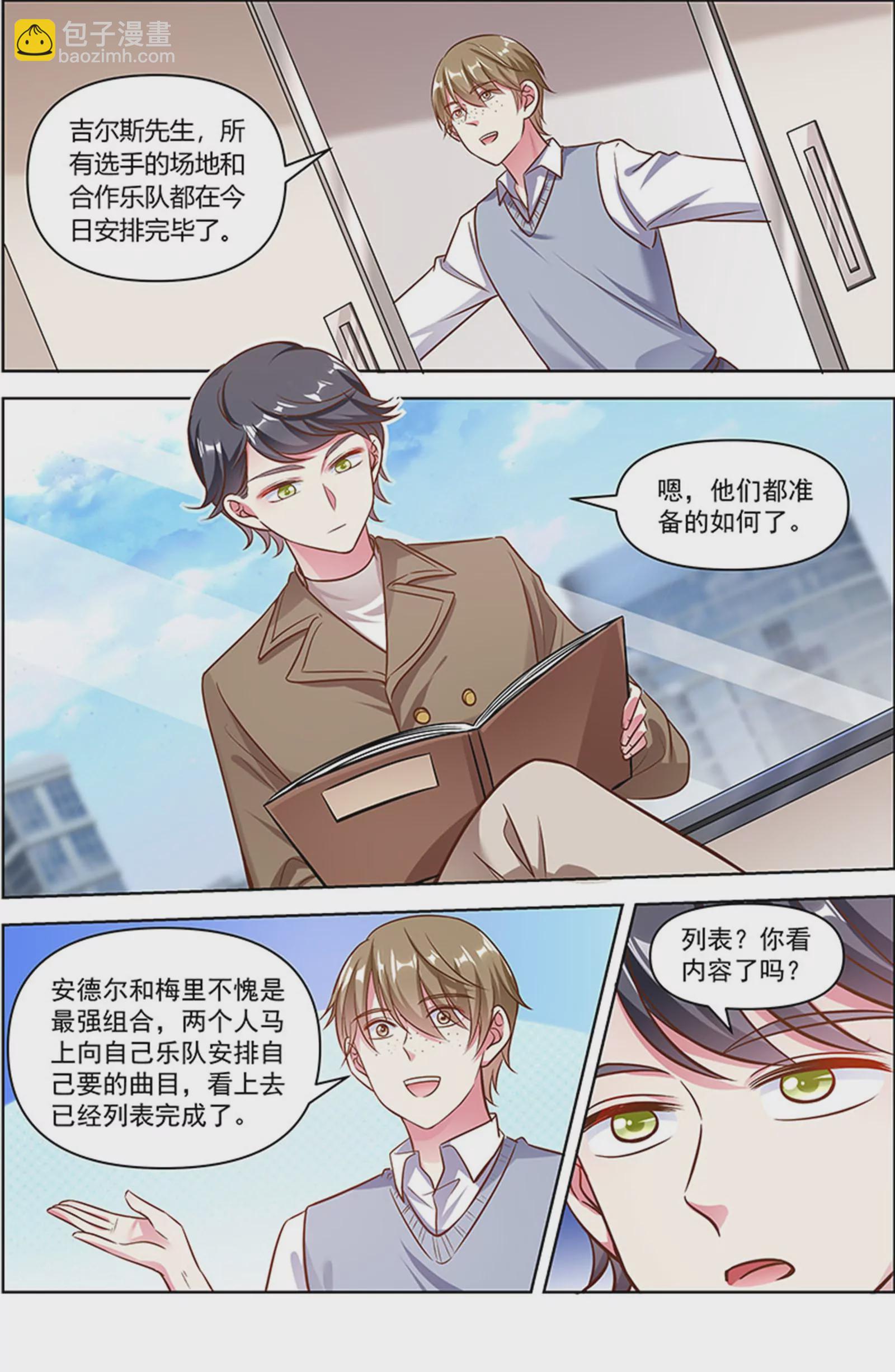 第25话 冲锋者的号角（20）-第375话