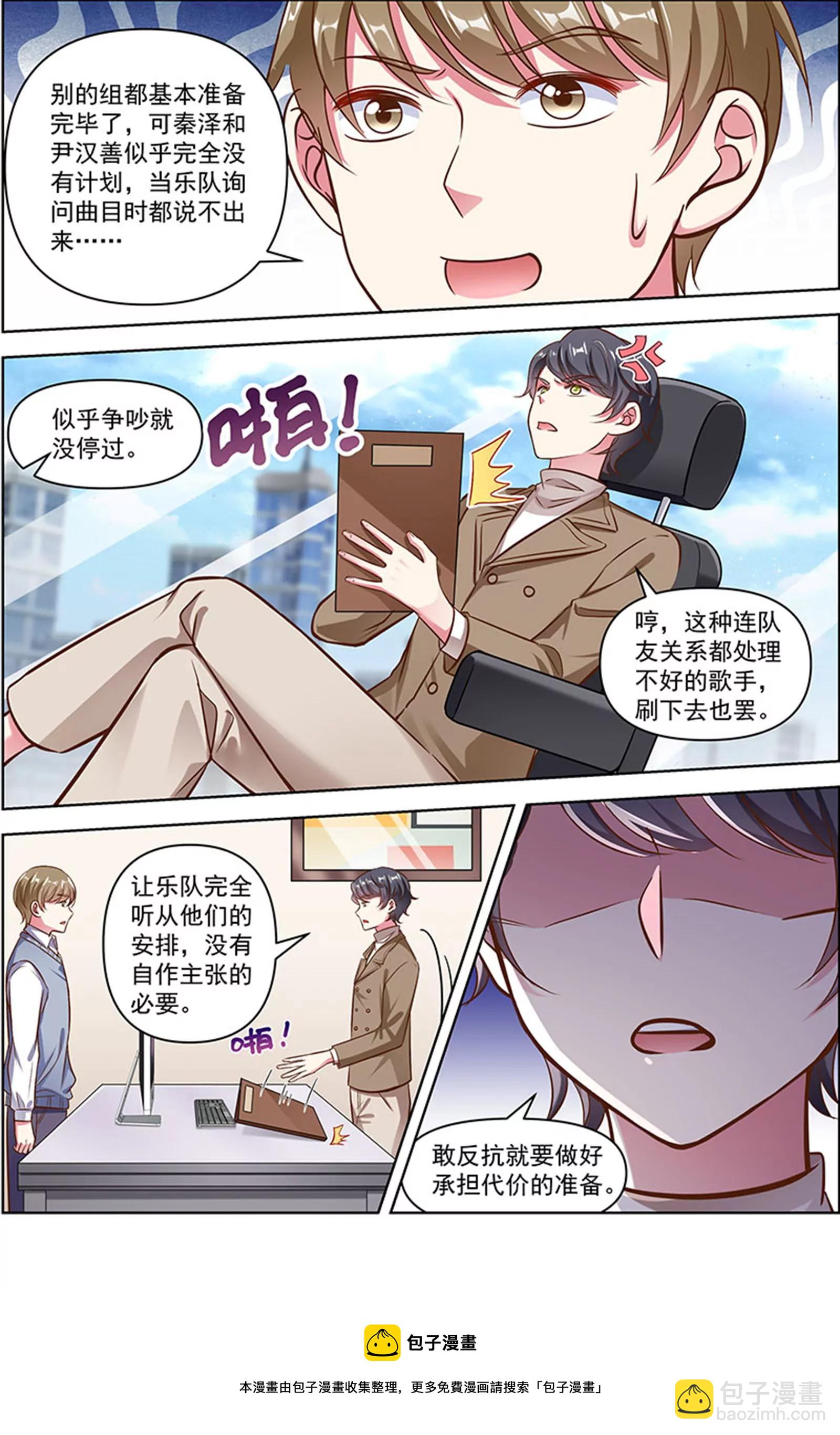 第25话 冲锋者的号角（20）-第375话