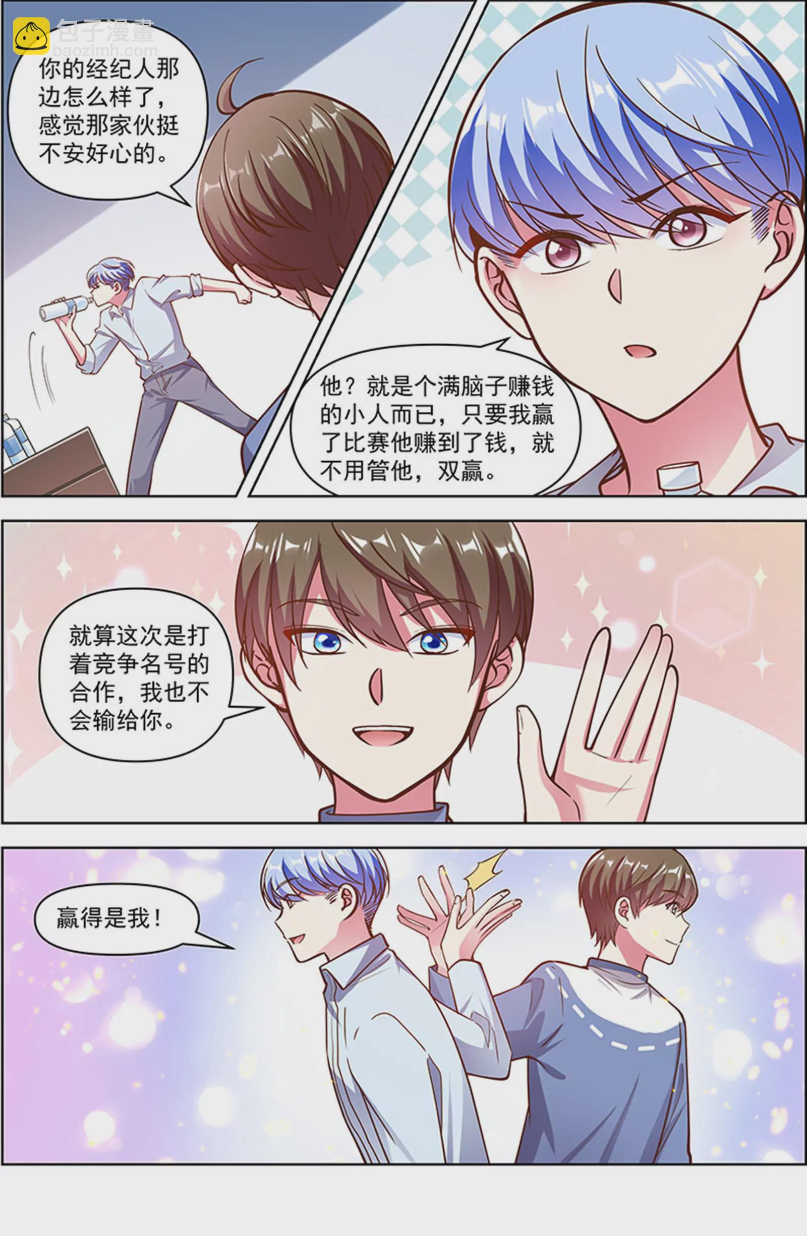 第25话 冲锋者的号角（20）-第375话