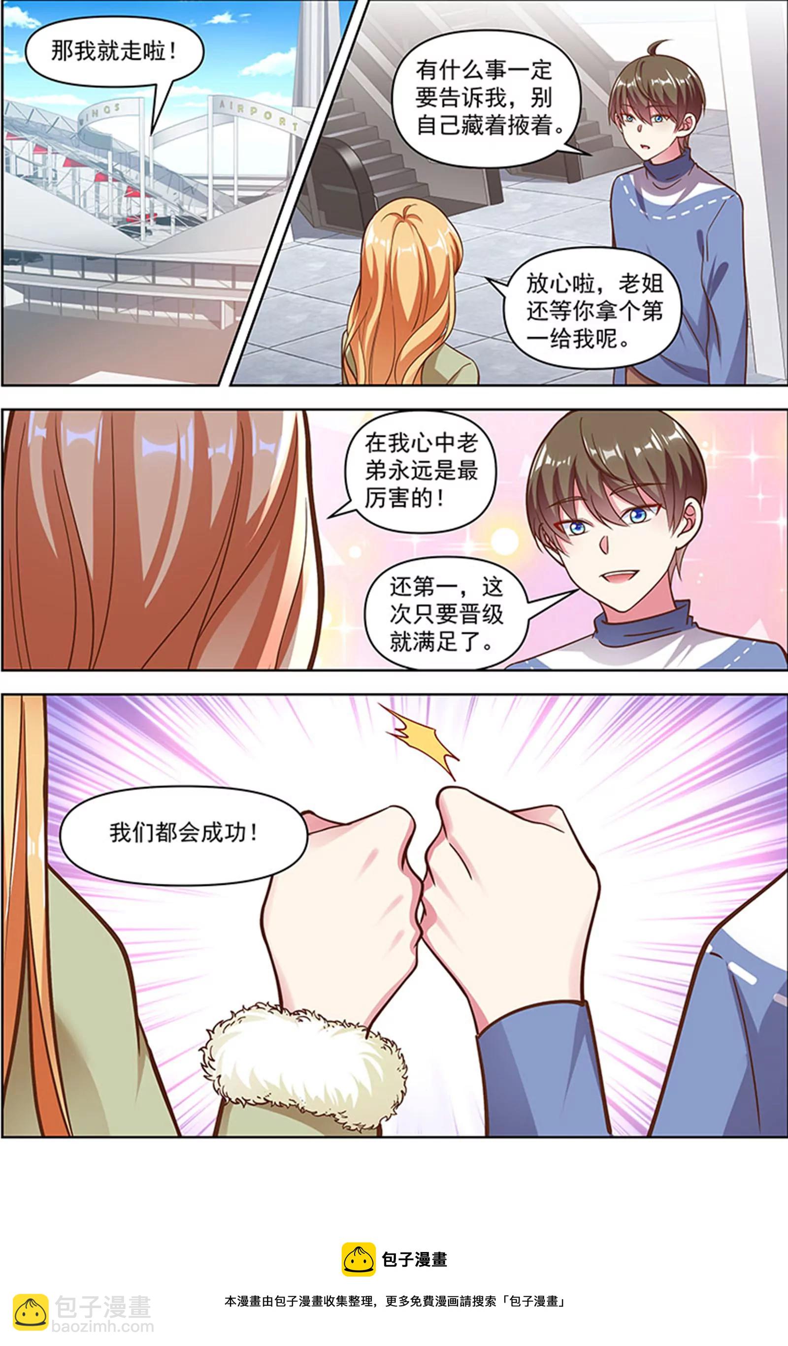 第25话 冲锋者的号角（20）-第375话