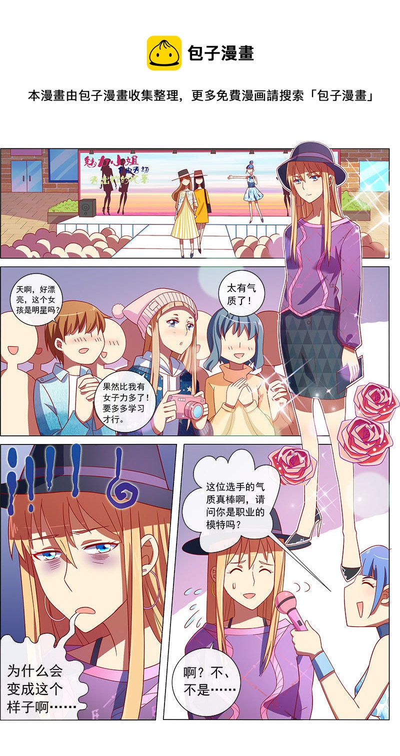 第8话 约会大作战6-第101话