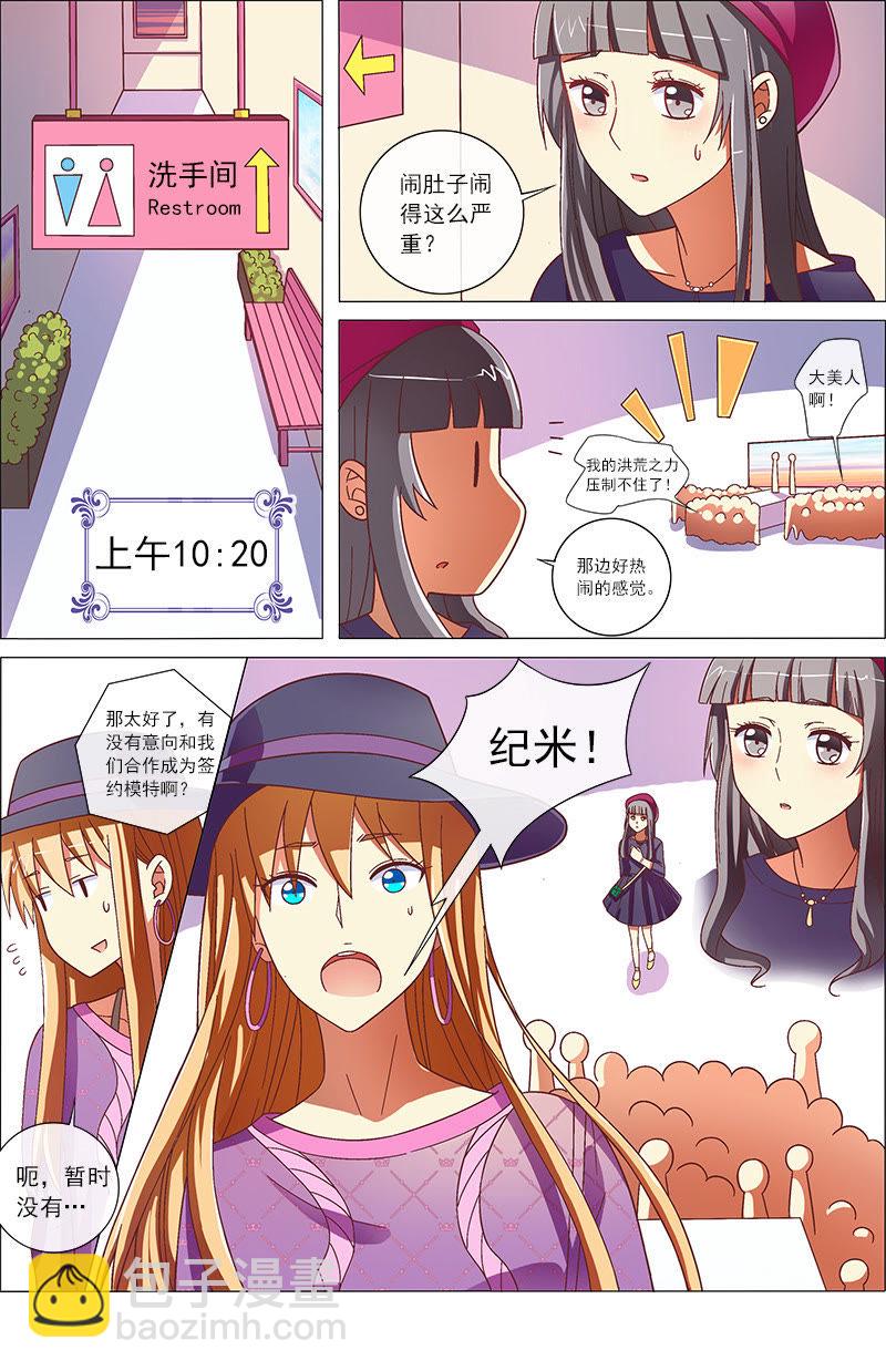 第8话 约会大作战6-第101话