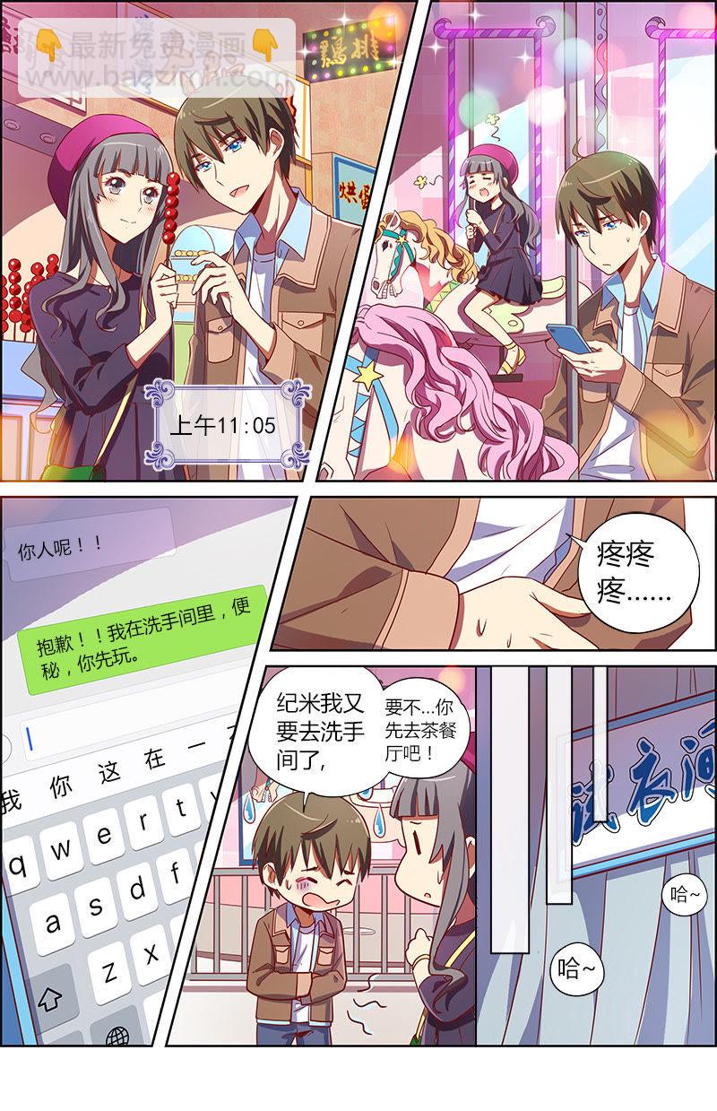 第8话 约会大作战6-第101话