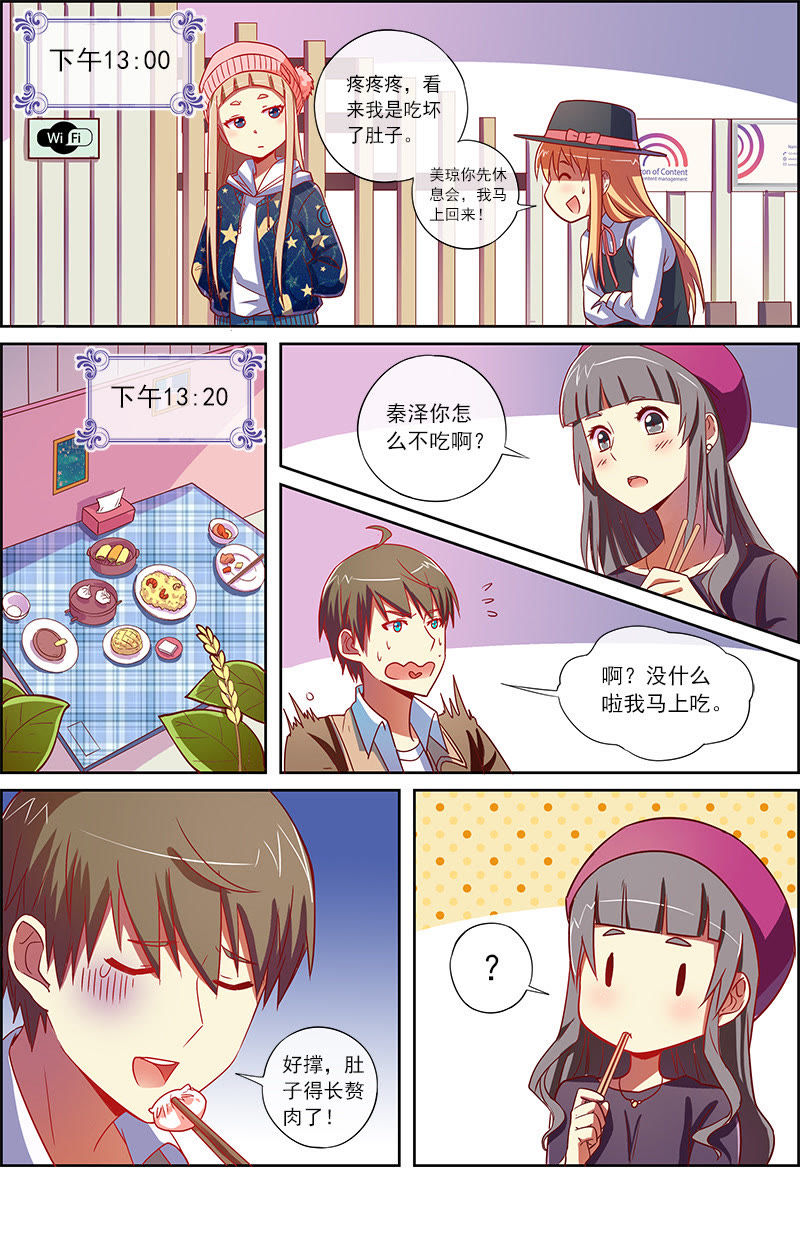 第8话 约会大作战6-第101话