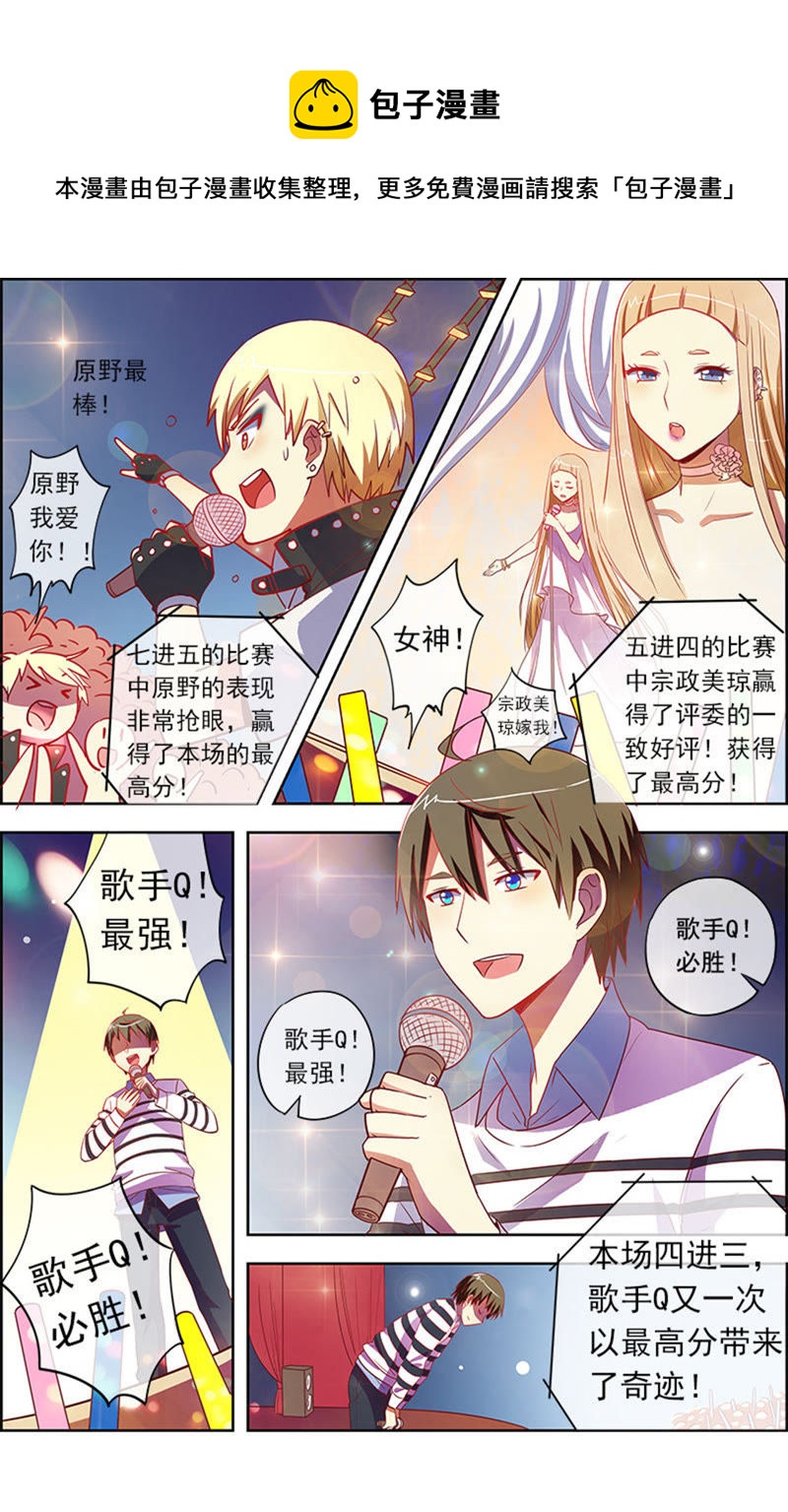 第8话 约会大作战8-第103话