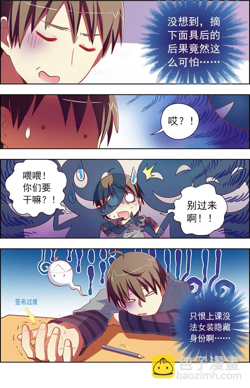 第8话 约会大作战8-第103话