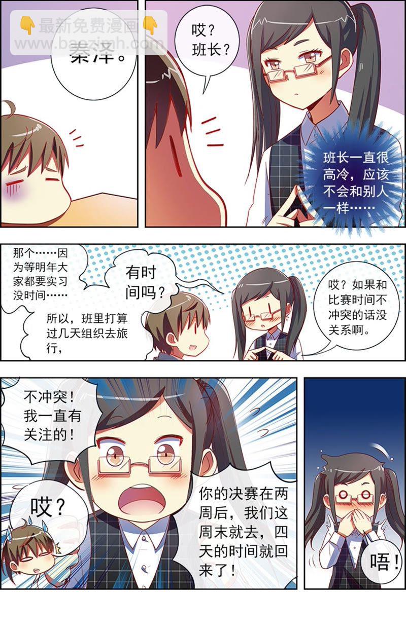 第8话 约会大作战8-第103话