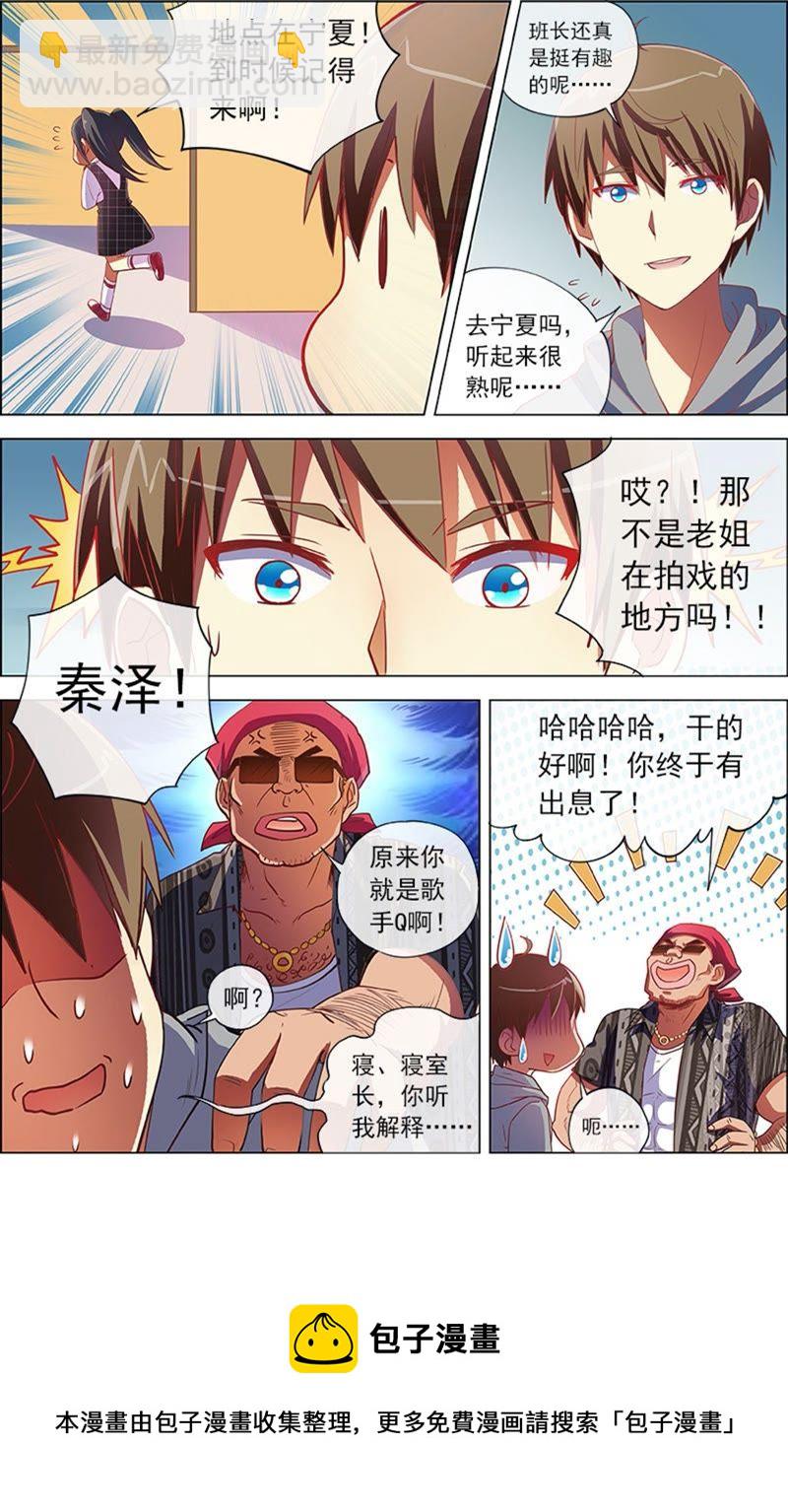 第8话 约会大作战8-第103话