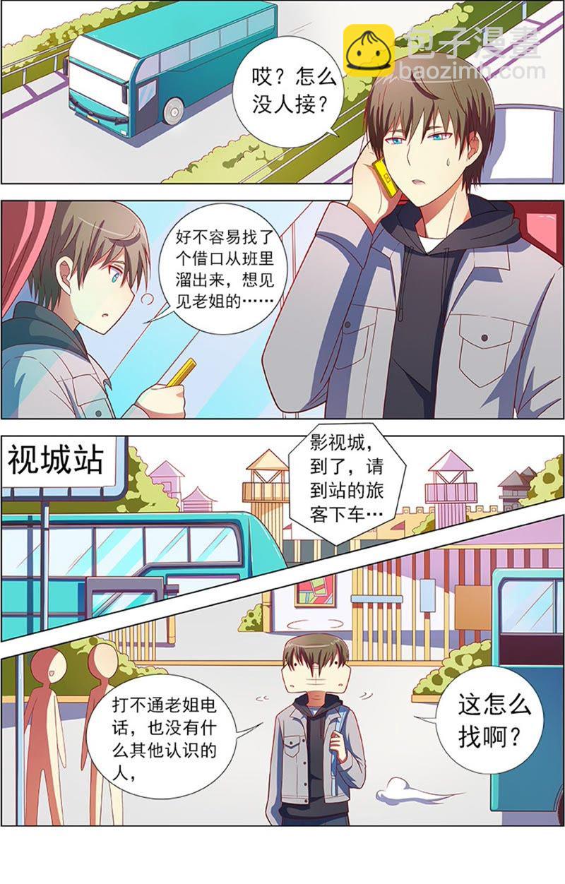 第8话 约会大作战10-第105话