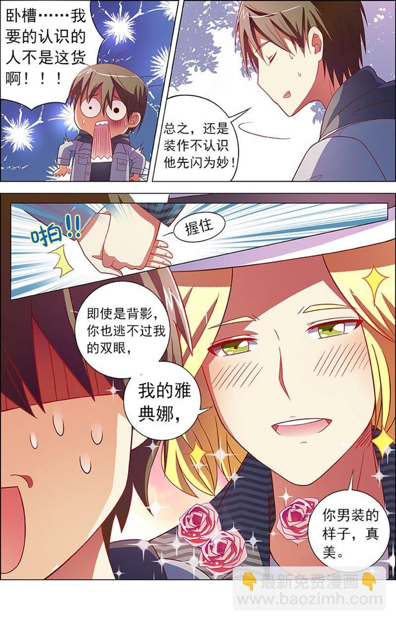 第8话 约会大作战10-第105话