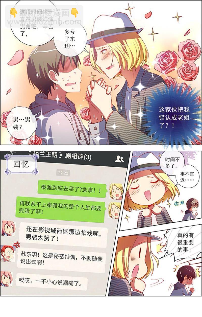 第8话 约会大作战10-第105话