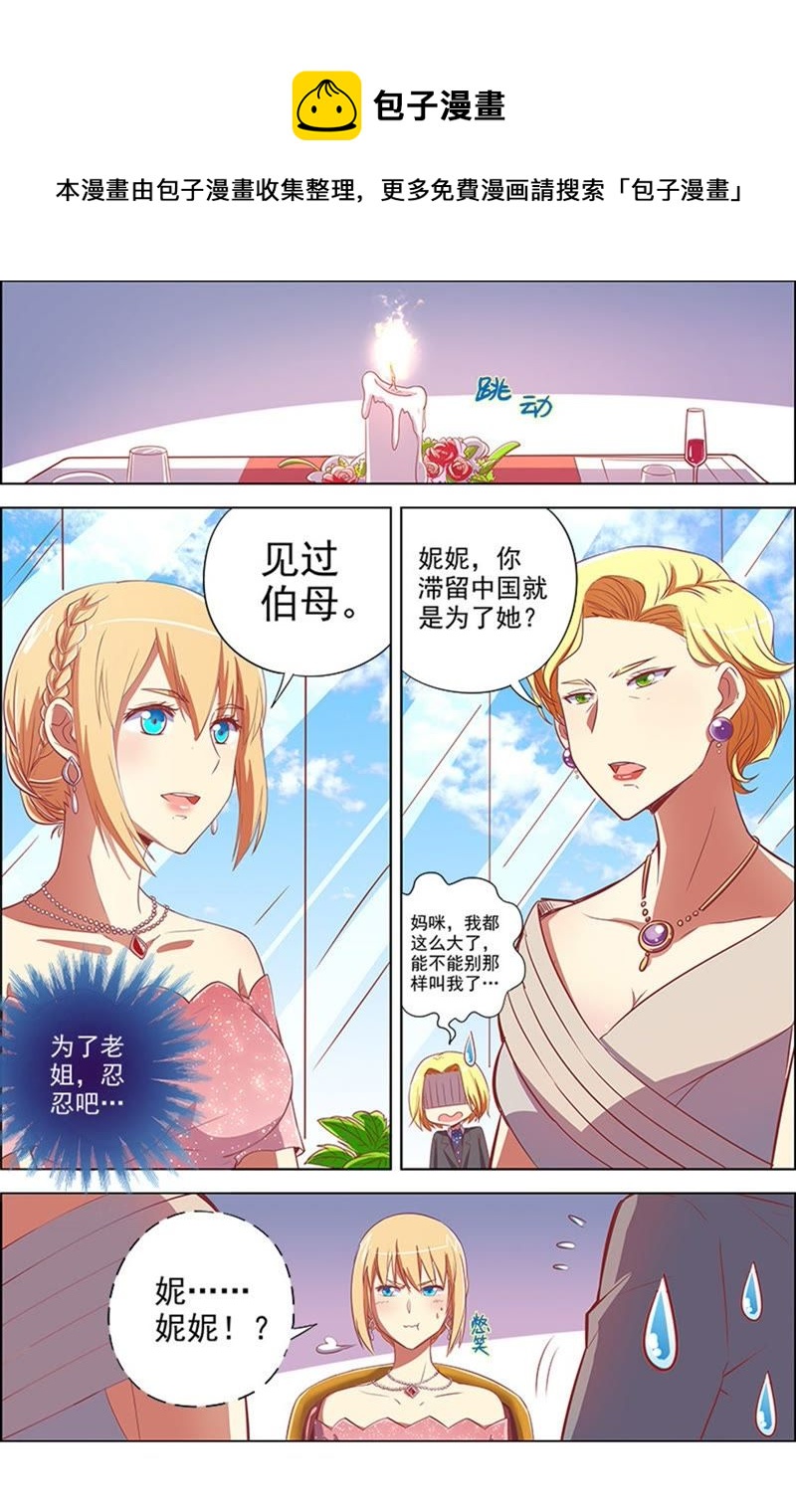 第8话 约会大作战12-第107话