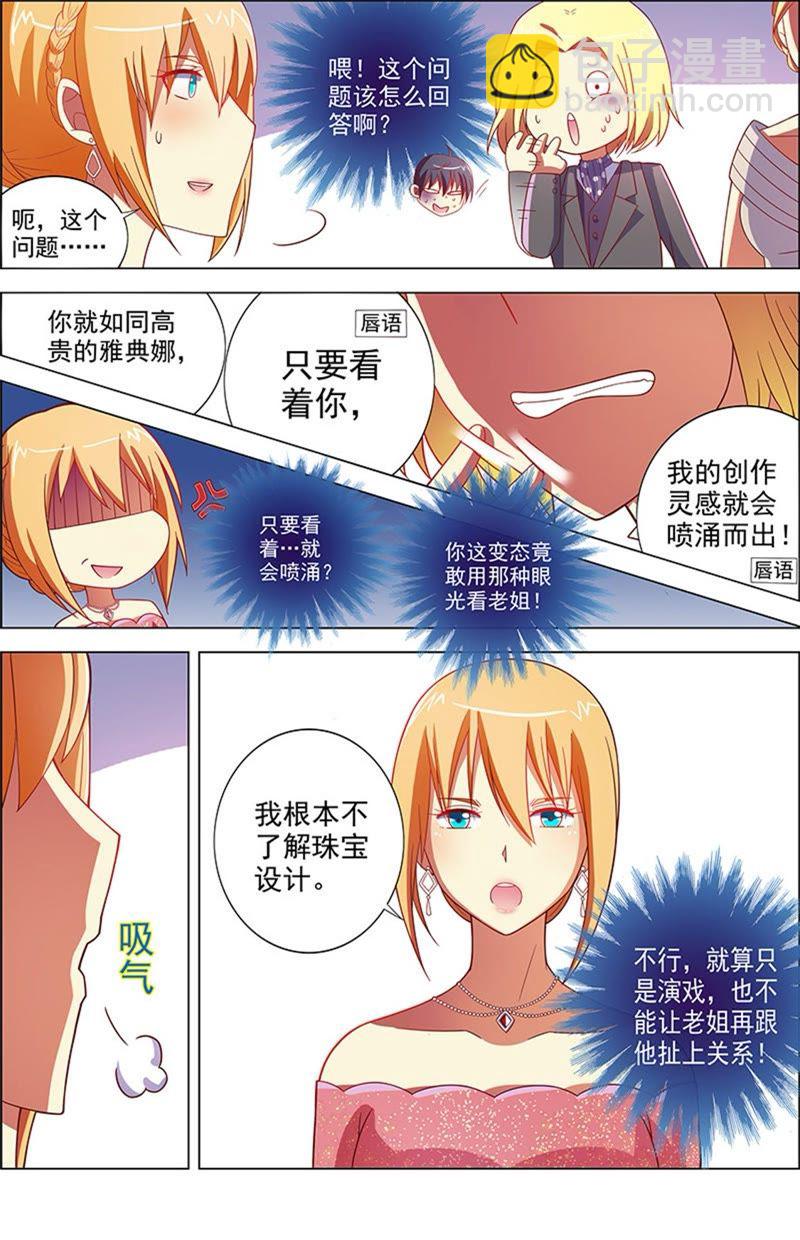 第8话 约会大作战12-第107话