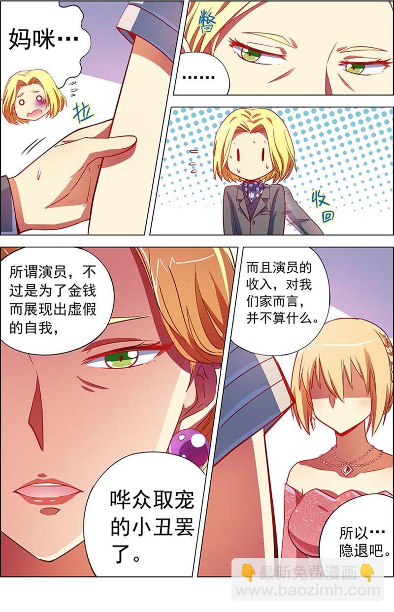 第8话 约会大作战12-第107话