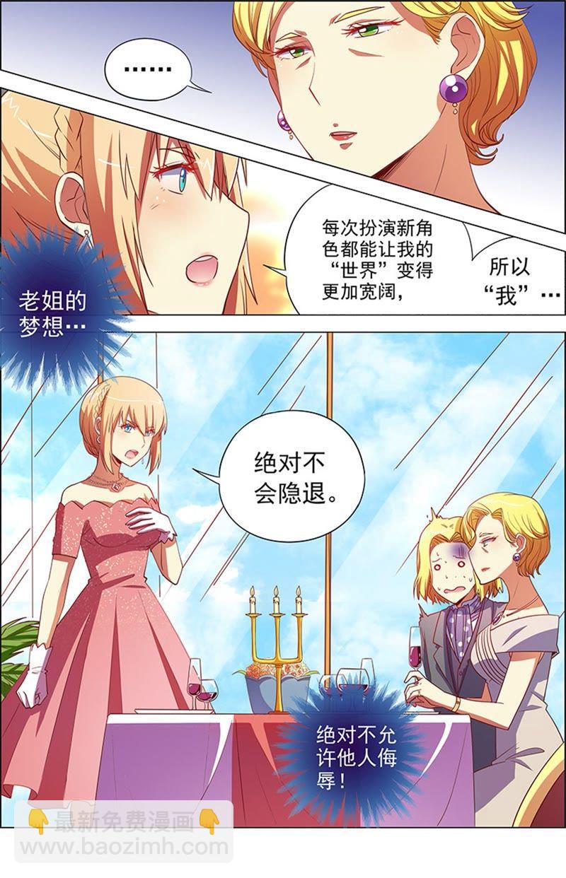 第8话 约会大作战12-第107话