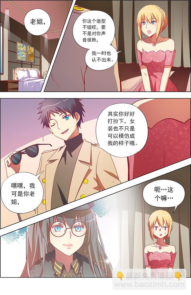 第九话：我的弟弟_姐姐脑子有坑（1）-第109话