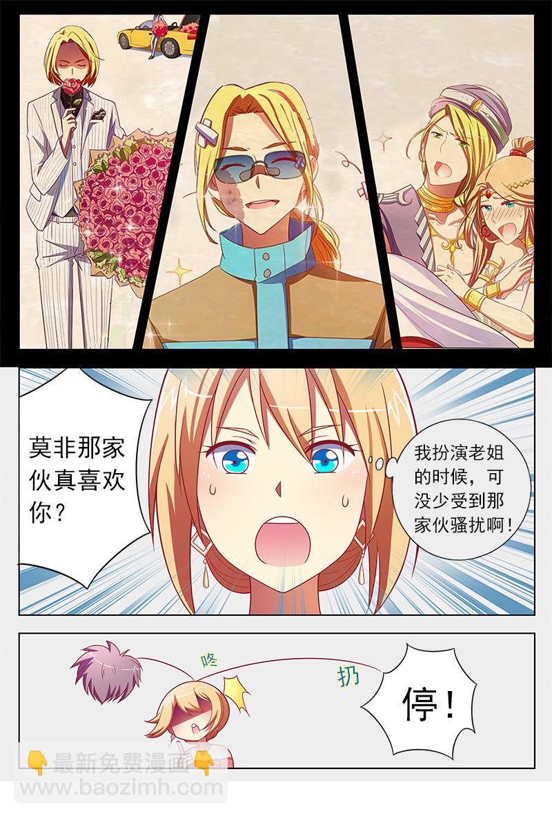 第九话：我的弟弟_姐姐脑子有坑（1）-第109话