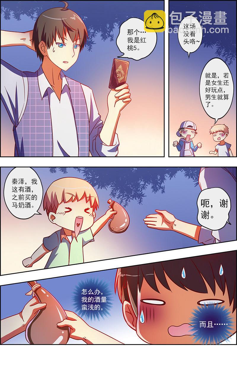 第九话：我的弟弟_姐姐脑子有坑（3）-第111话