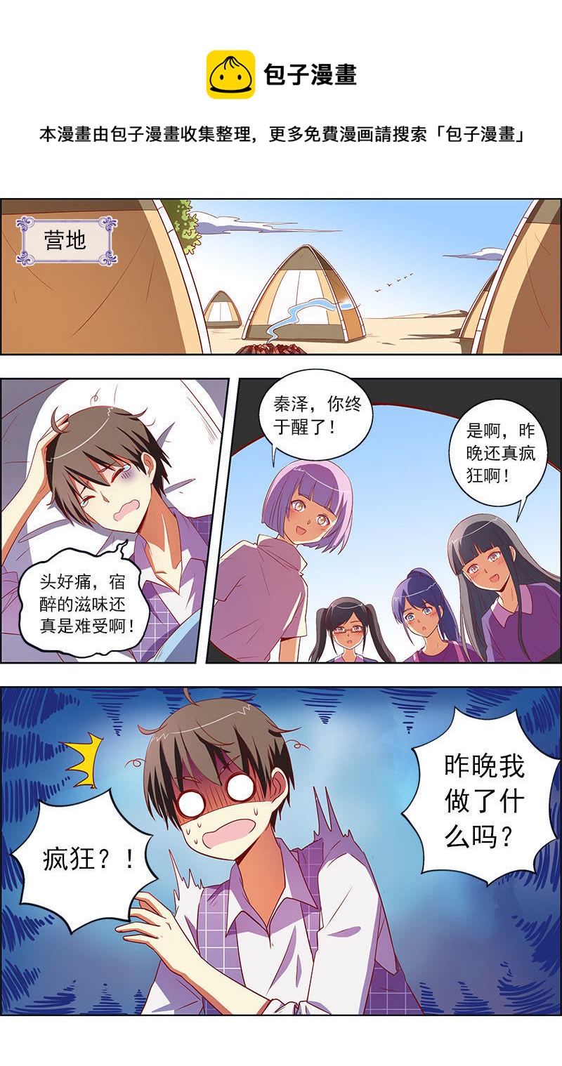 第九话：我的弟弟_姐姐脑子有坑（5）-第113话